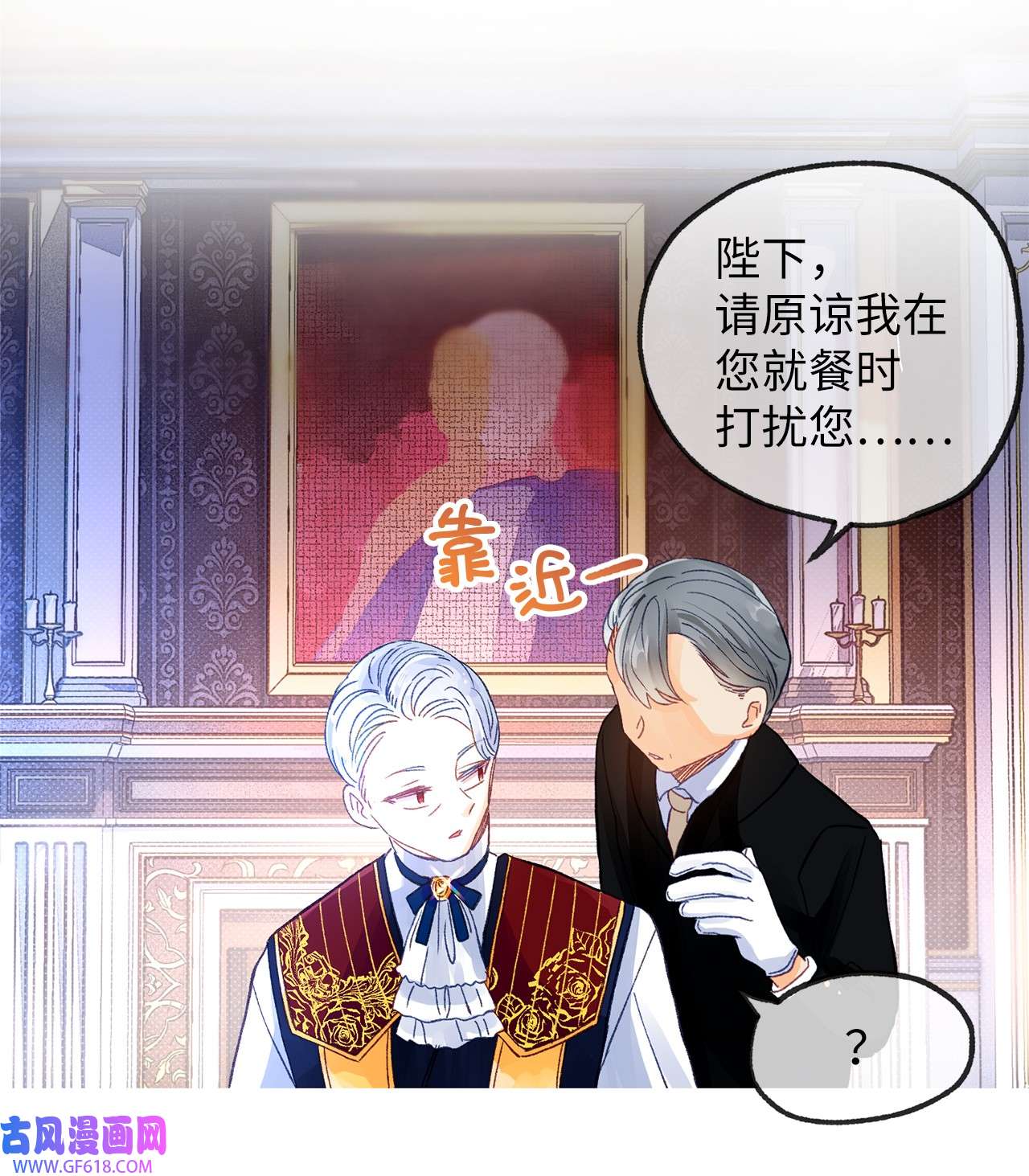 深情公爵的秘密16 难道我是龙