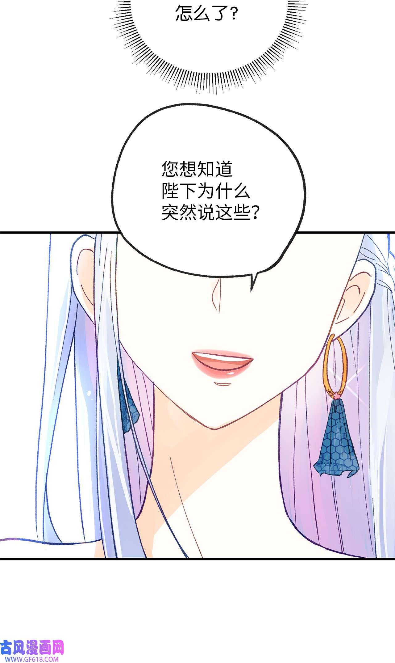 深情公爵的秘密16 难道我是龙