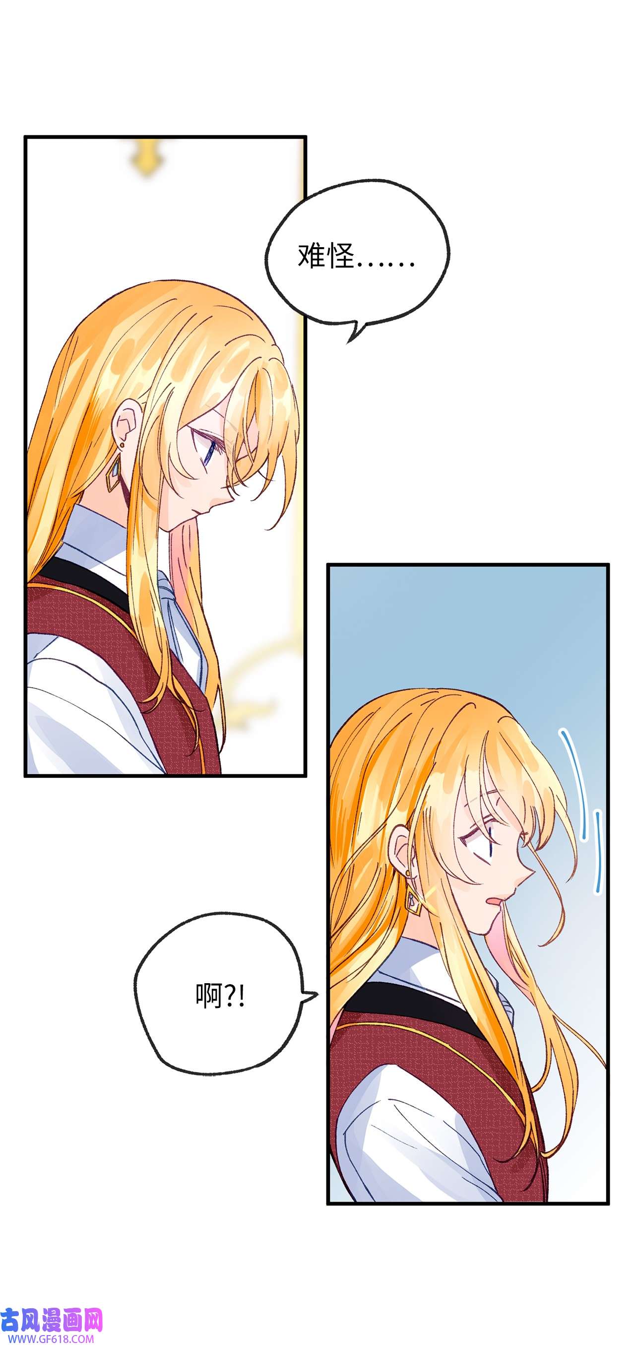 深情公爵的秘密16 难道我是龙