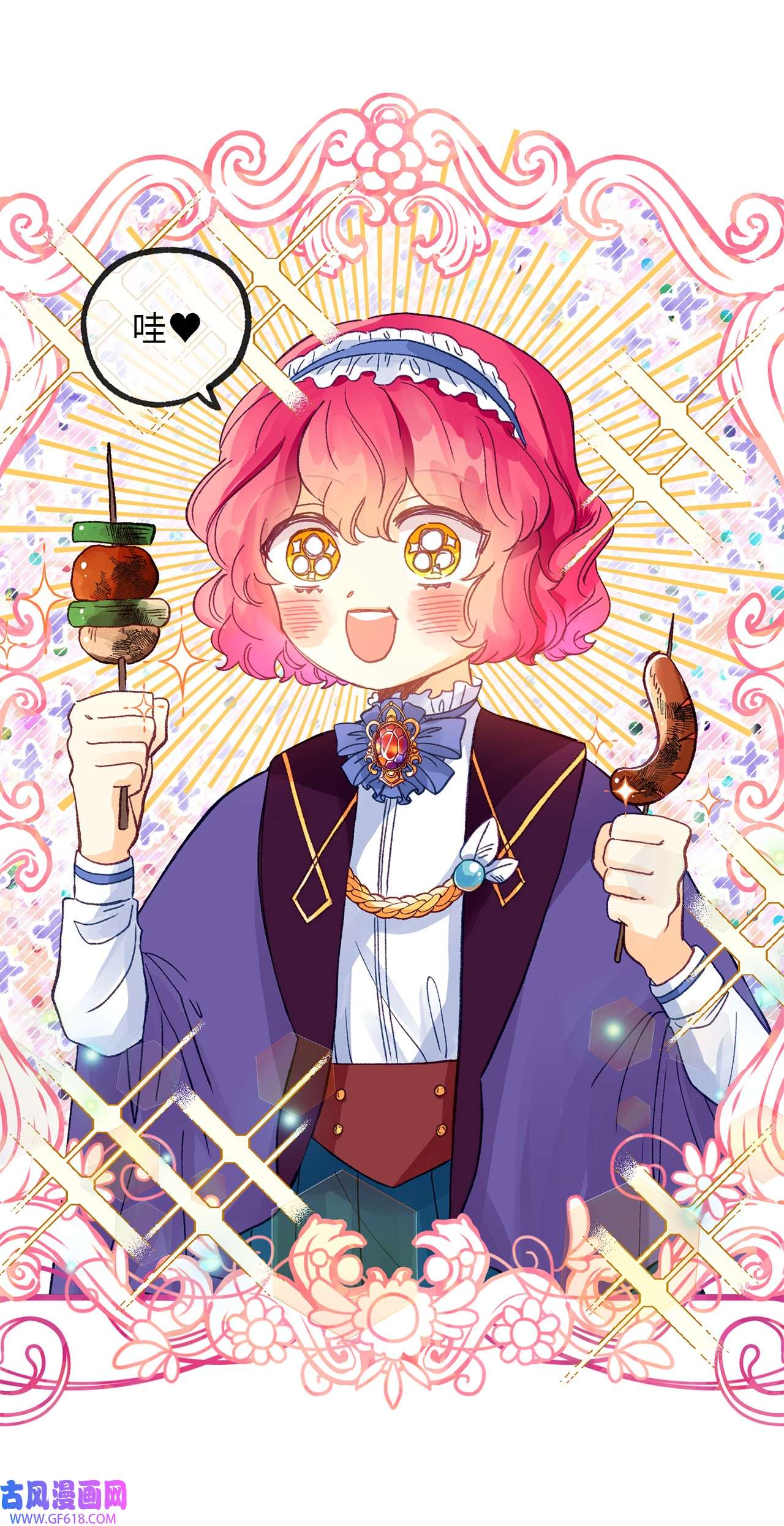 深情公爵的秘密16 难道我是龙