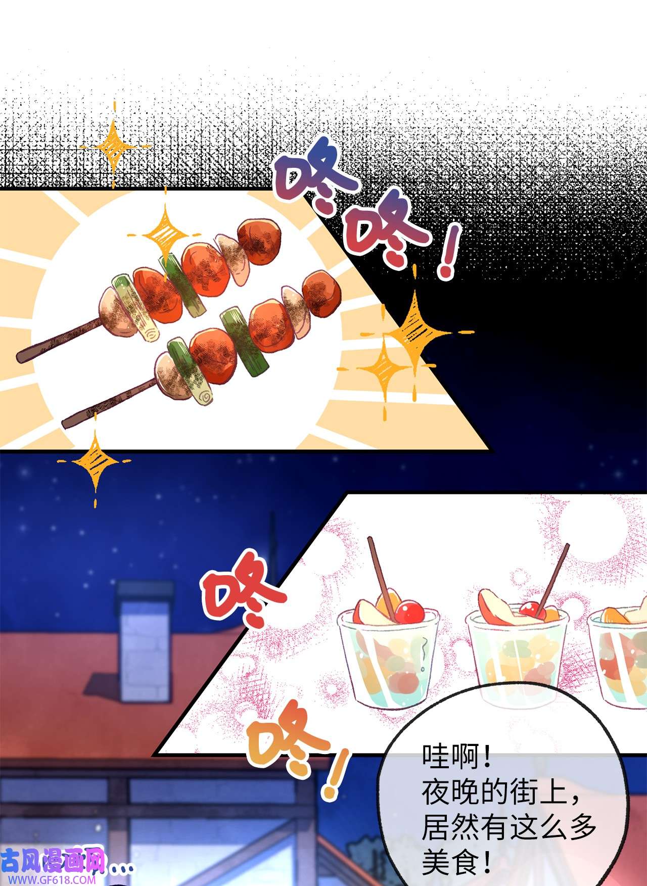 深情公爵的秘密16 难道我是龙