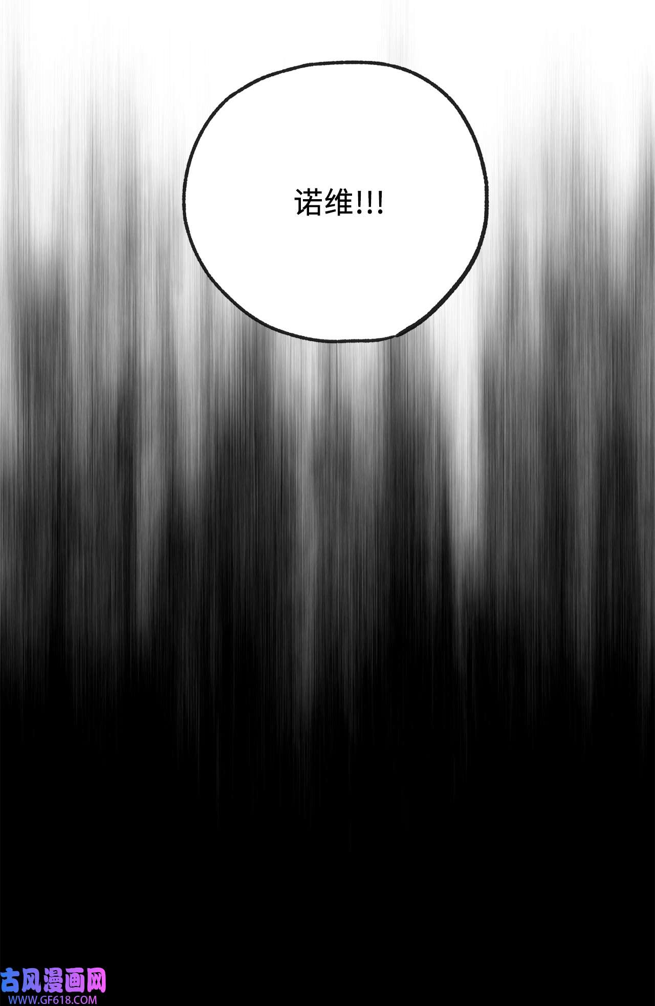 深情公爵的秘密16 难道我是龙