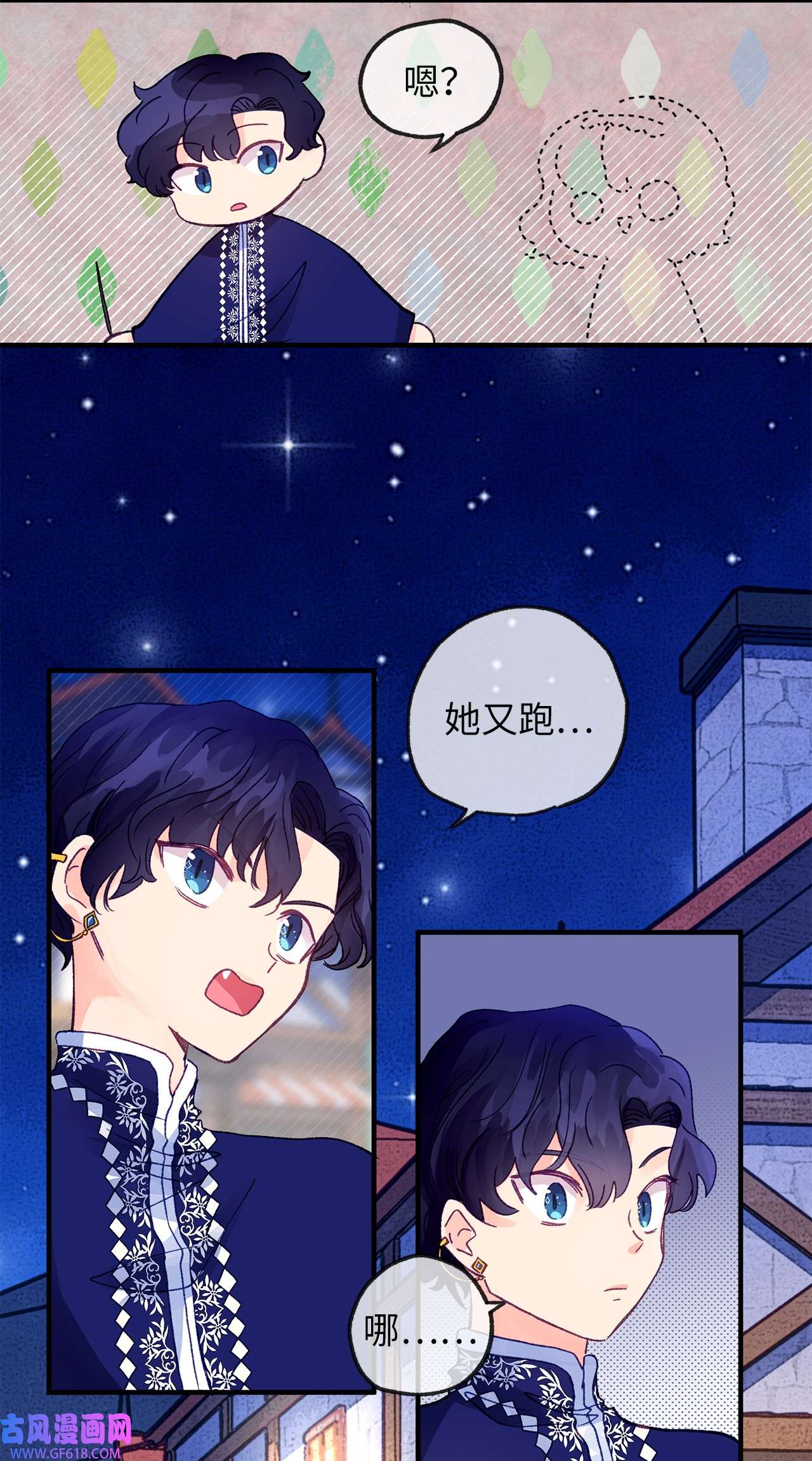 深情公爵的秘密16 难道我是龙