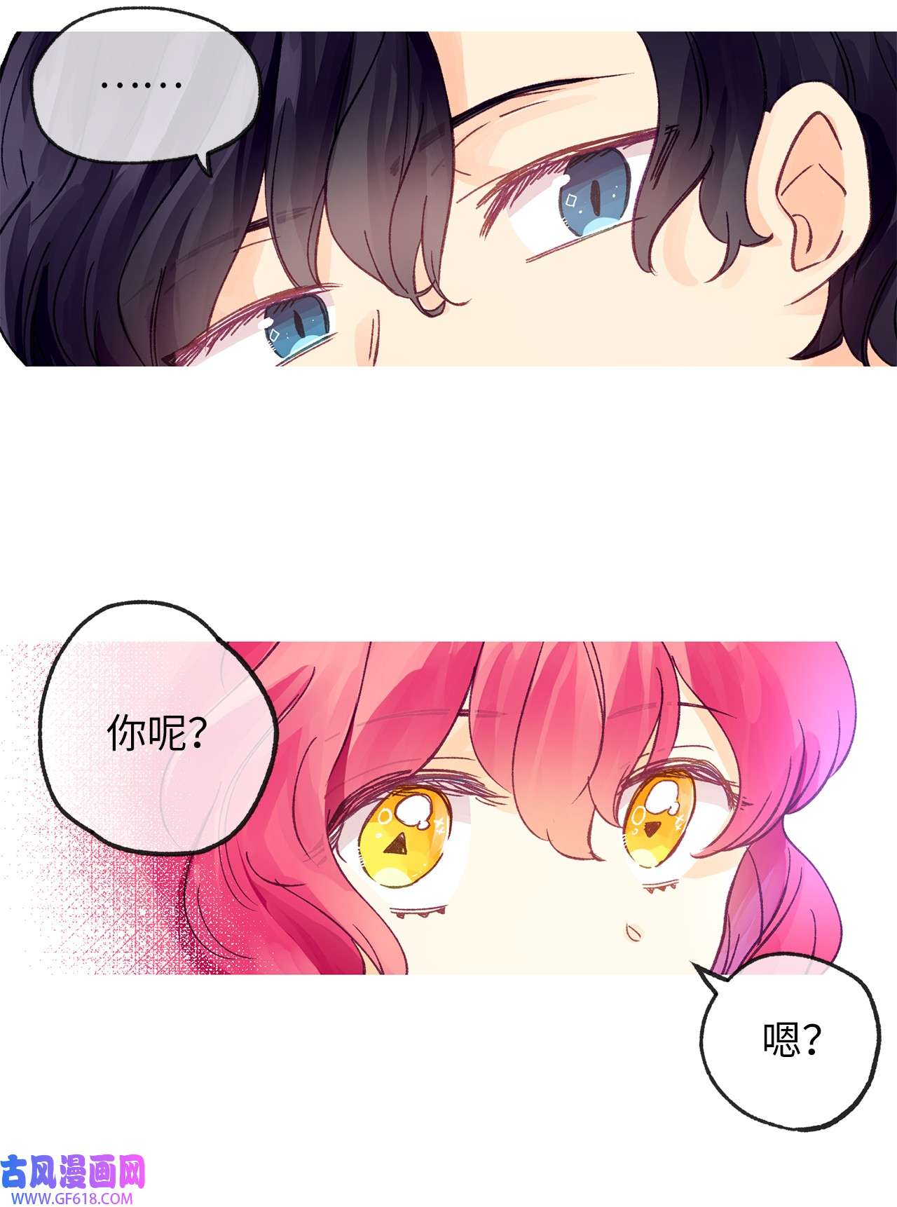 深情公爵的秘密16 难道我是龙