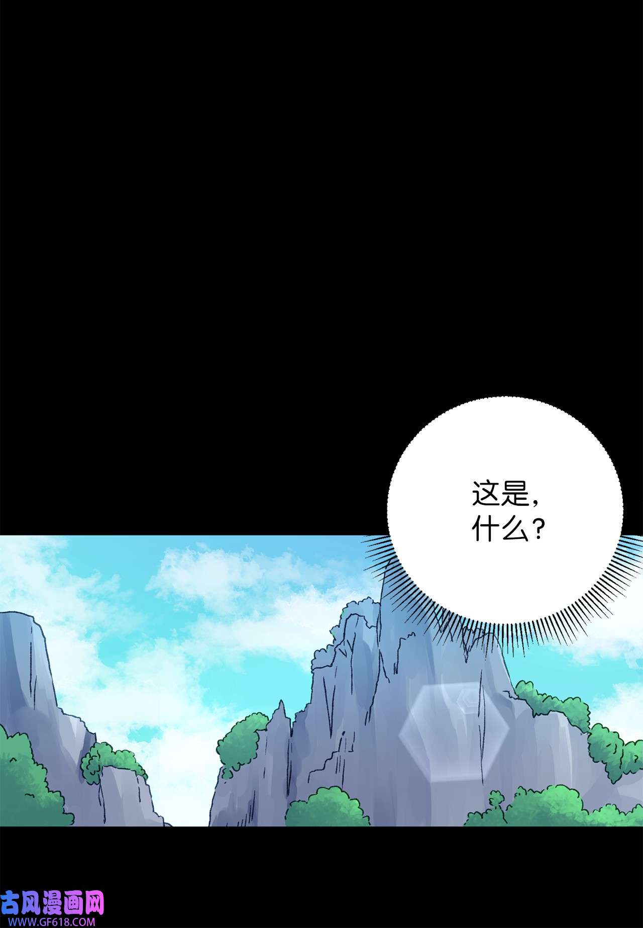 深情公爵的秘密16 难道我是龙