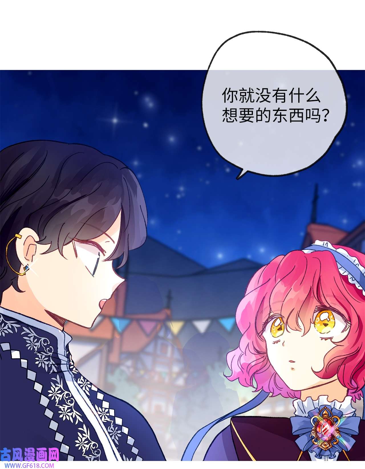 深情公爵的秘密16 难道我是龙