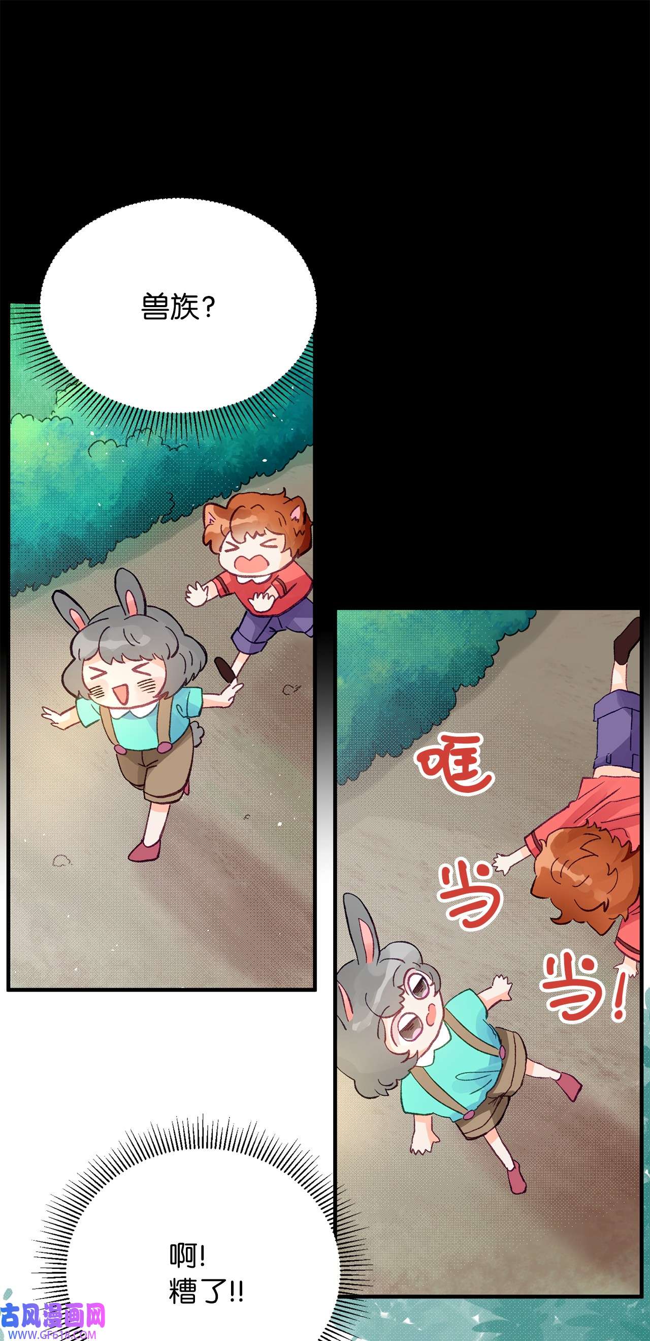 深情公爵的秘密16 难道我是龙