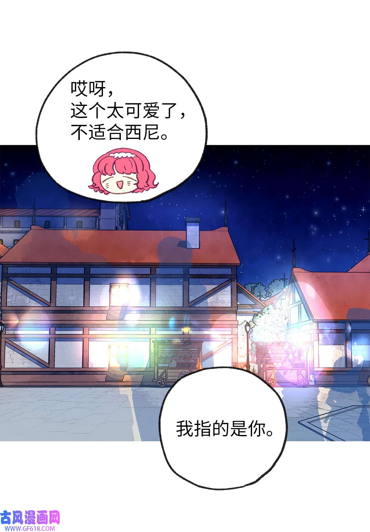 深情公爵的秘密17 礼物