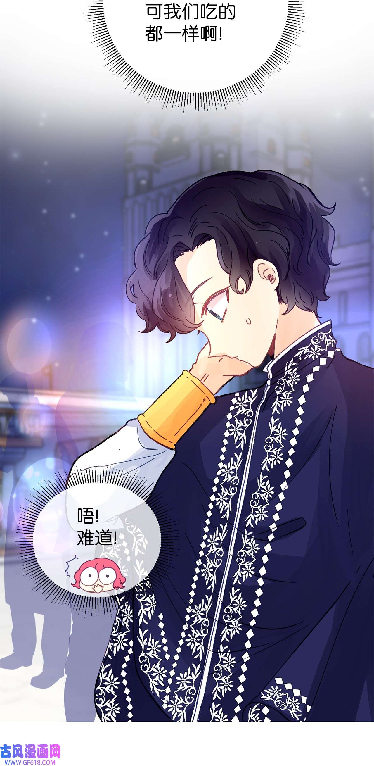 深情公爵的秘密17 礼物