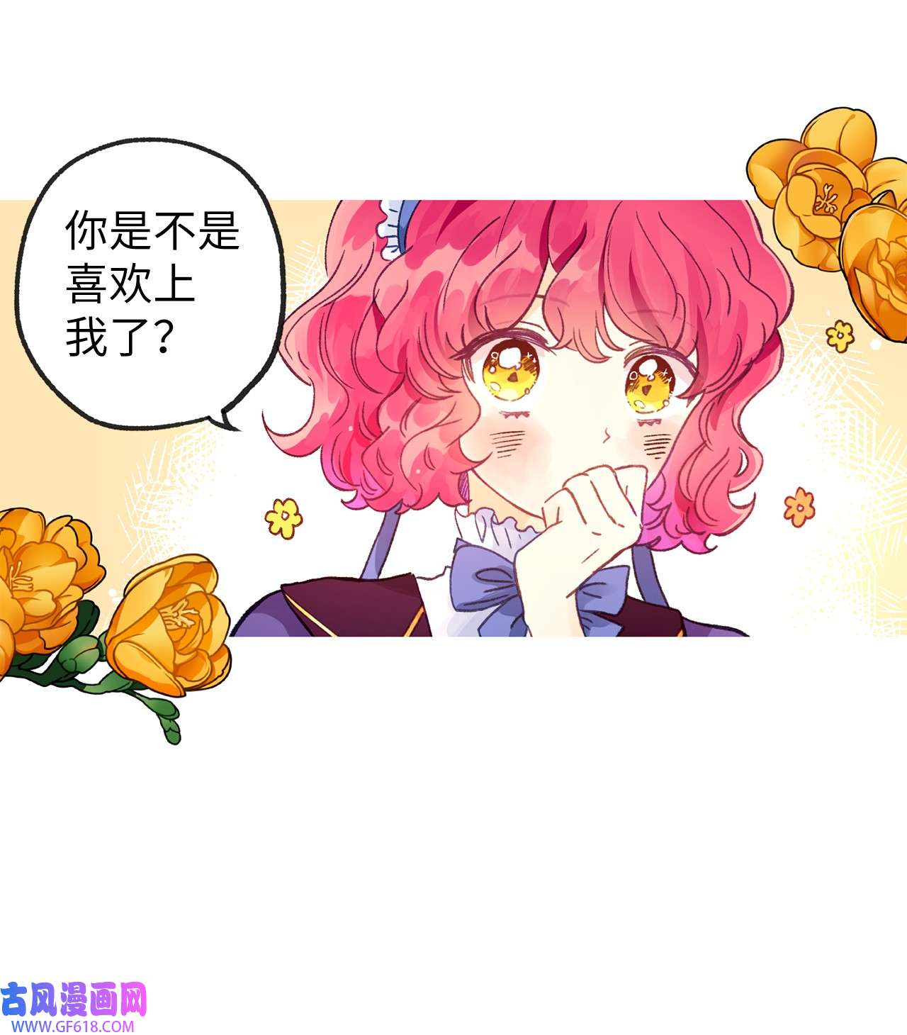 深情公爵的秘密17 礼物