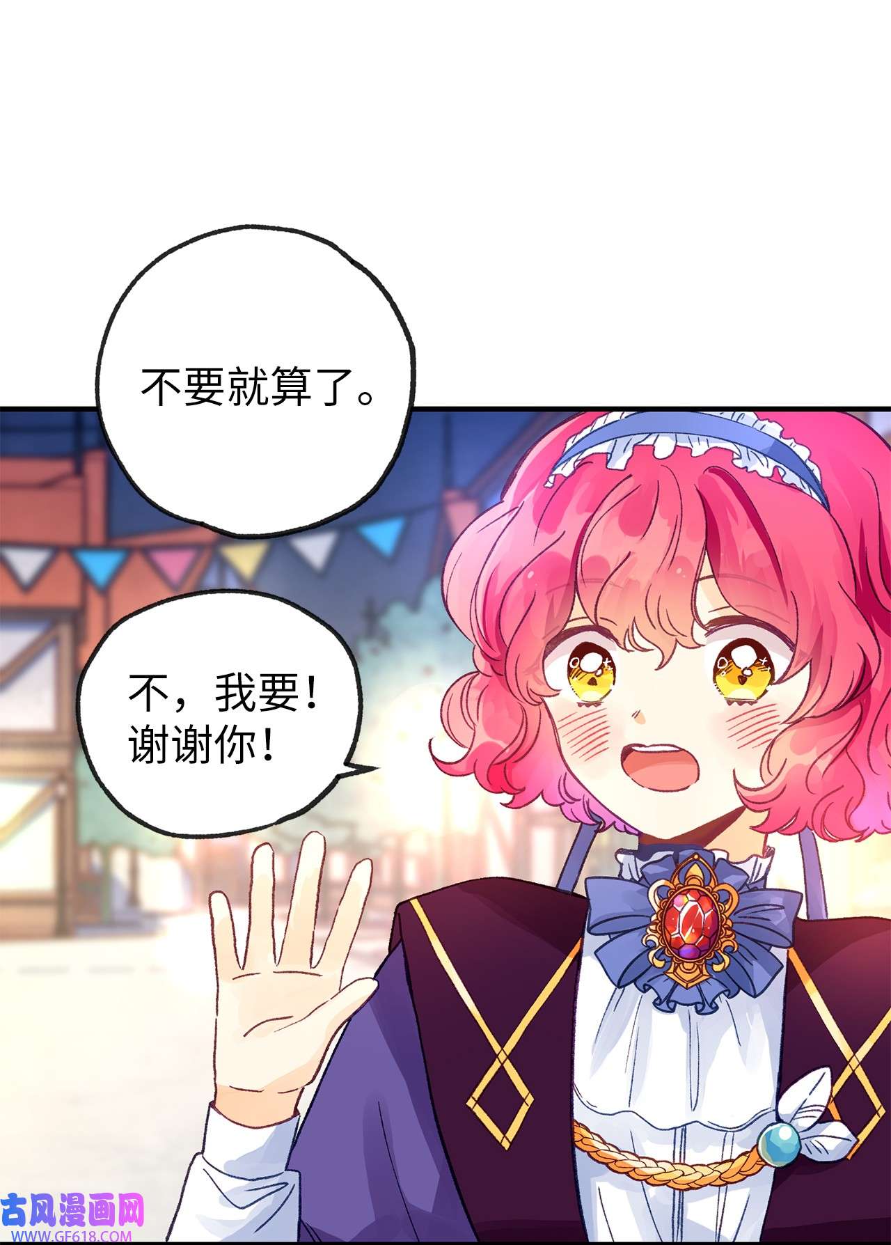 深情公爵的秘密17 礼物