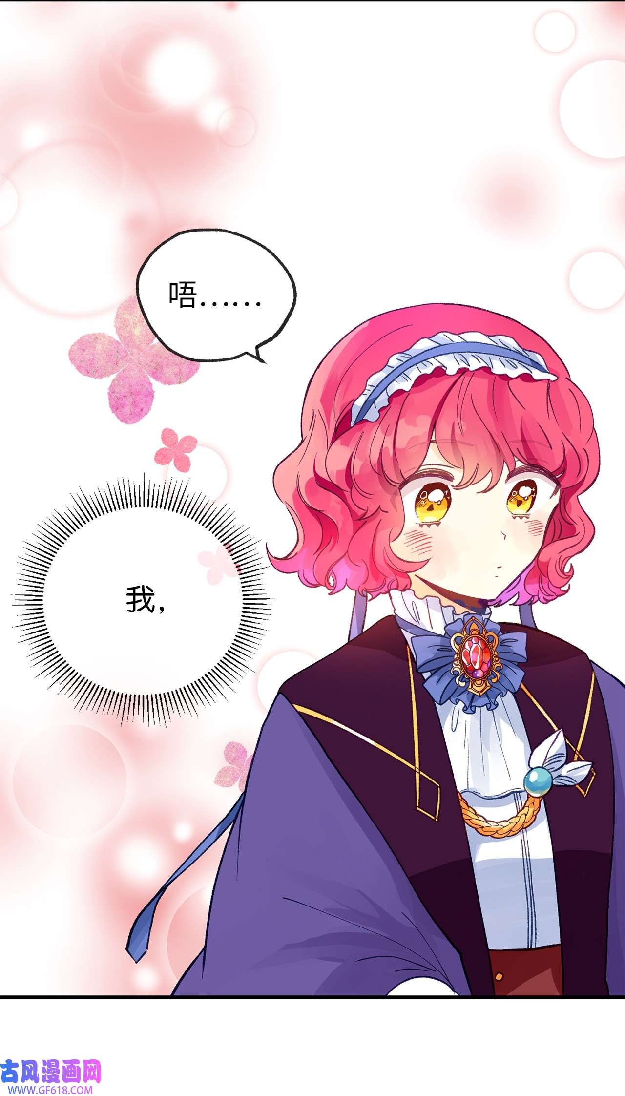 深情公爵的秘密17 礼物