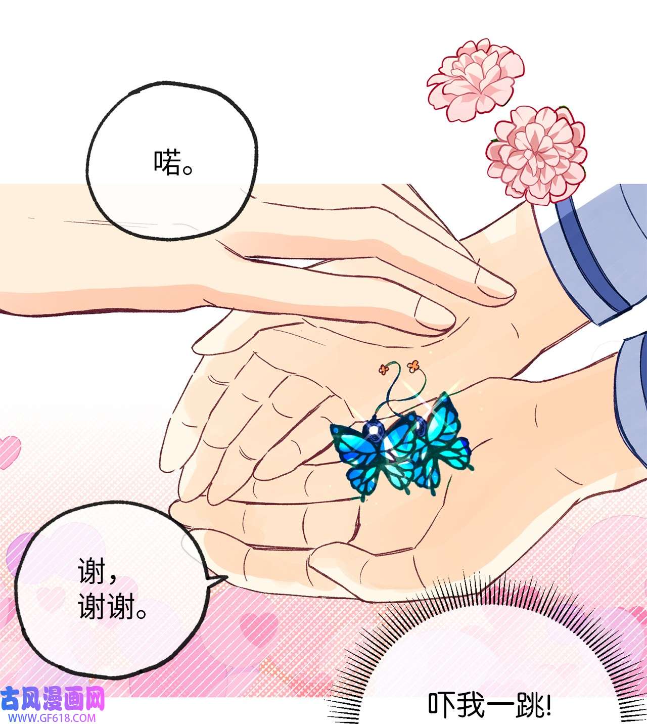 深情公爵的秘密17 礼物