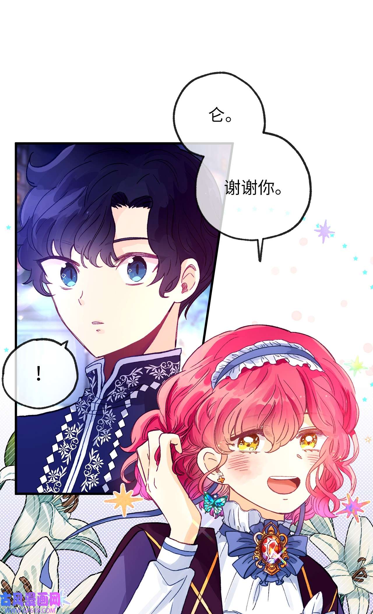 深情公爵的秘密17 礼物