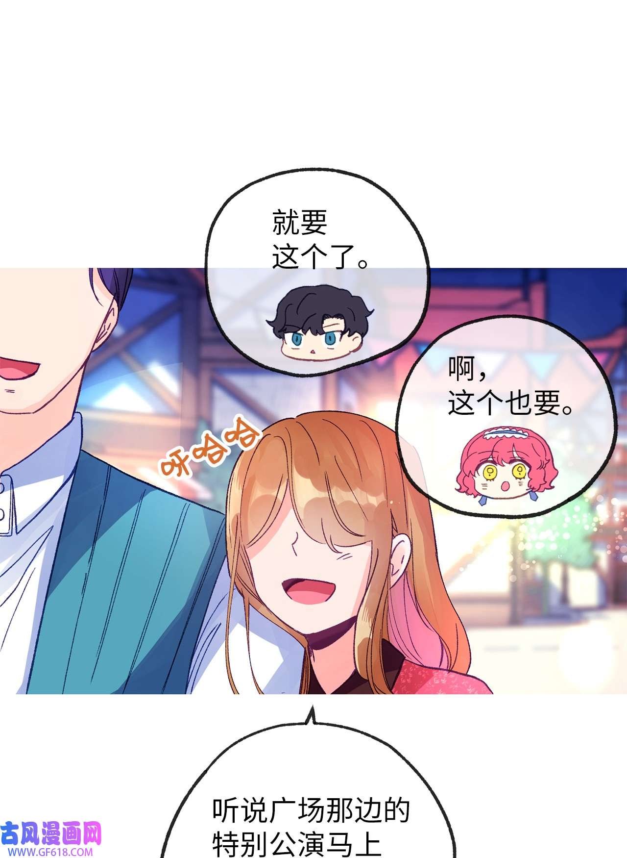 深情公爵的秘密17 礼物