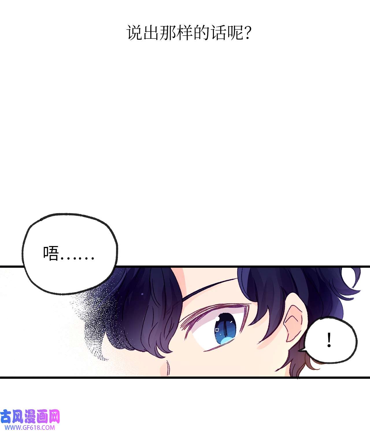 深情公爵的秘密17 礼物