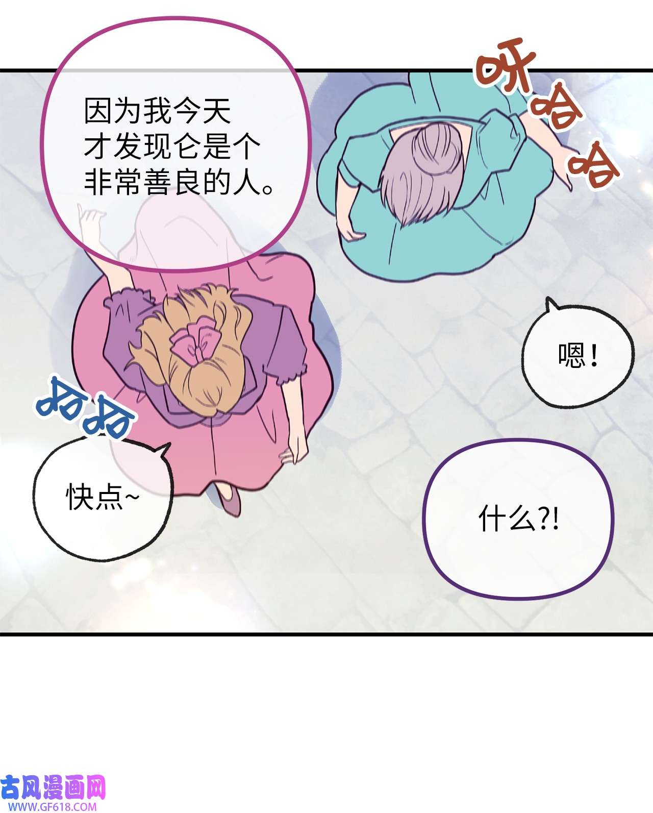 深情公爵的秘密17 礼物