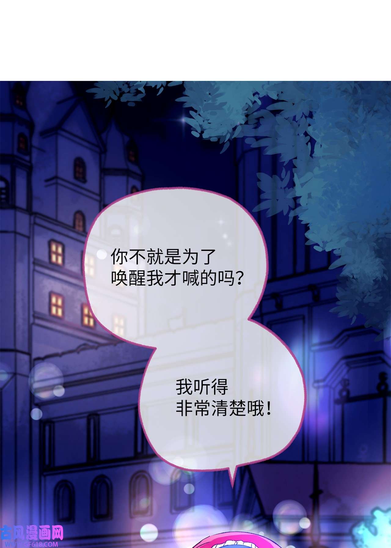 深情公爵的秘密17 礼物