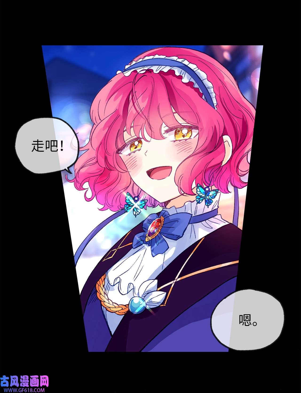 深情公爵的秘密17 礼物