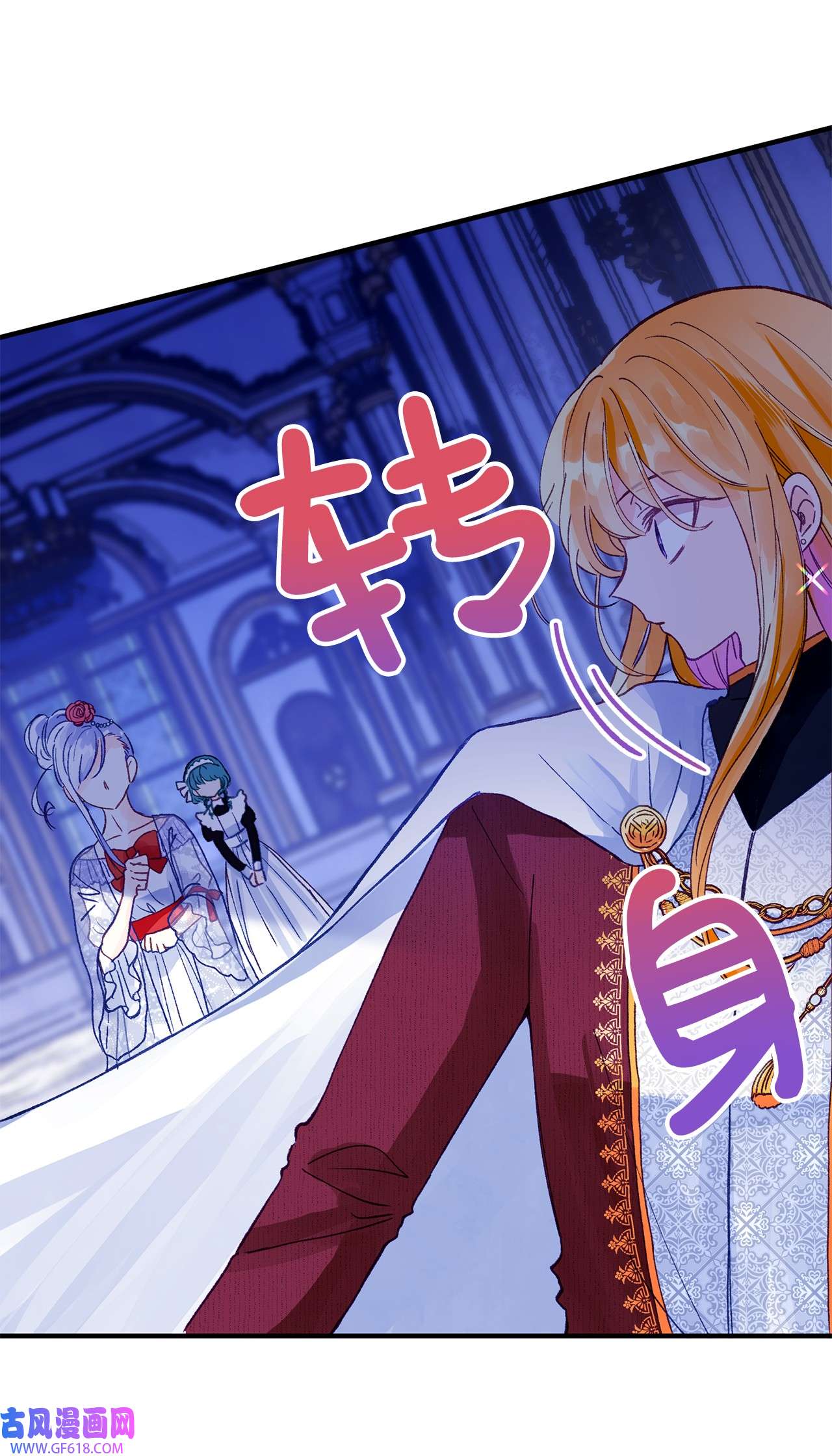 深情公爵的秘密17 礼物