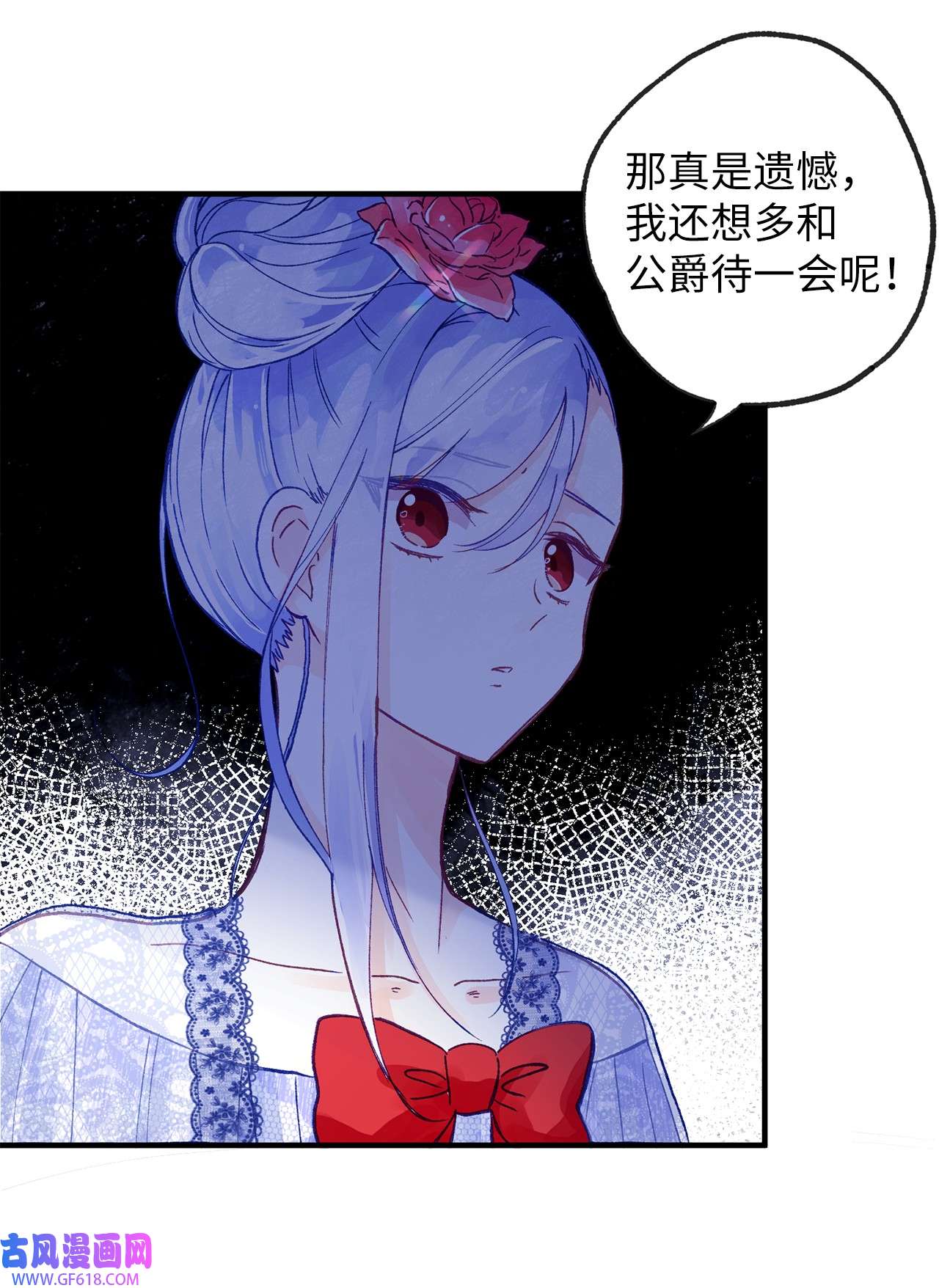 深情公爵的秘密17 礼物