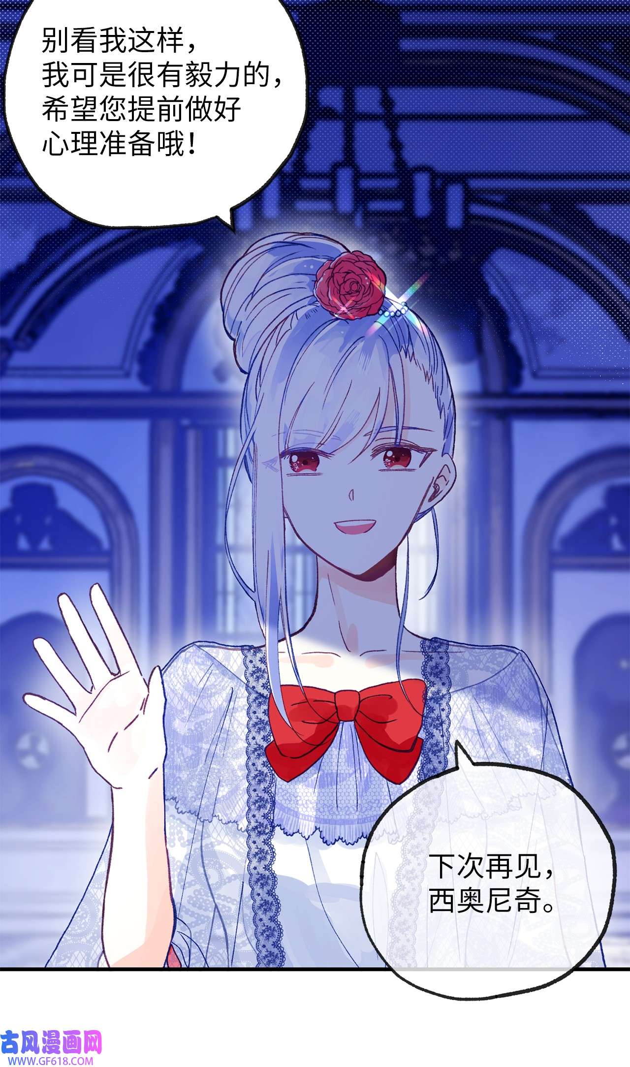 深情公爵的秘密17 礼物