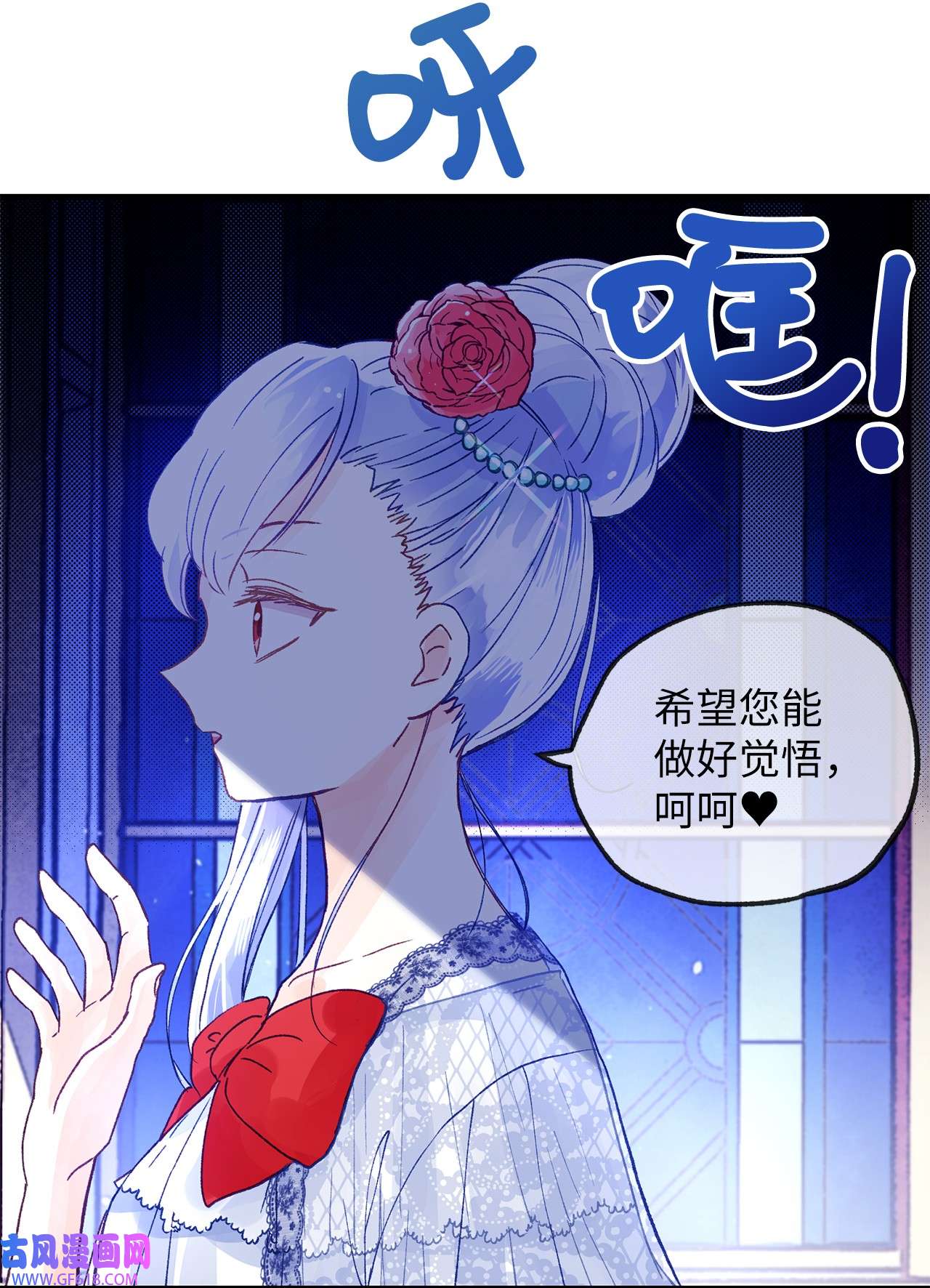 深情公爵的秘密17 礼物