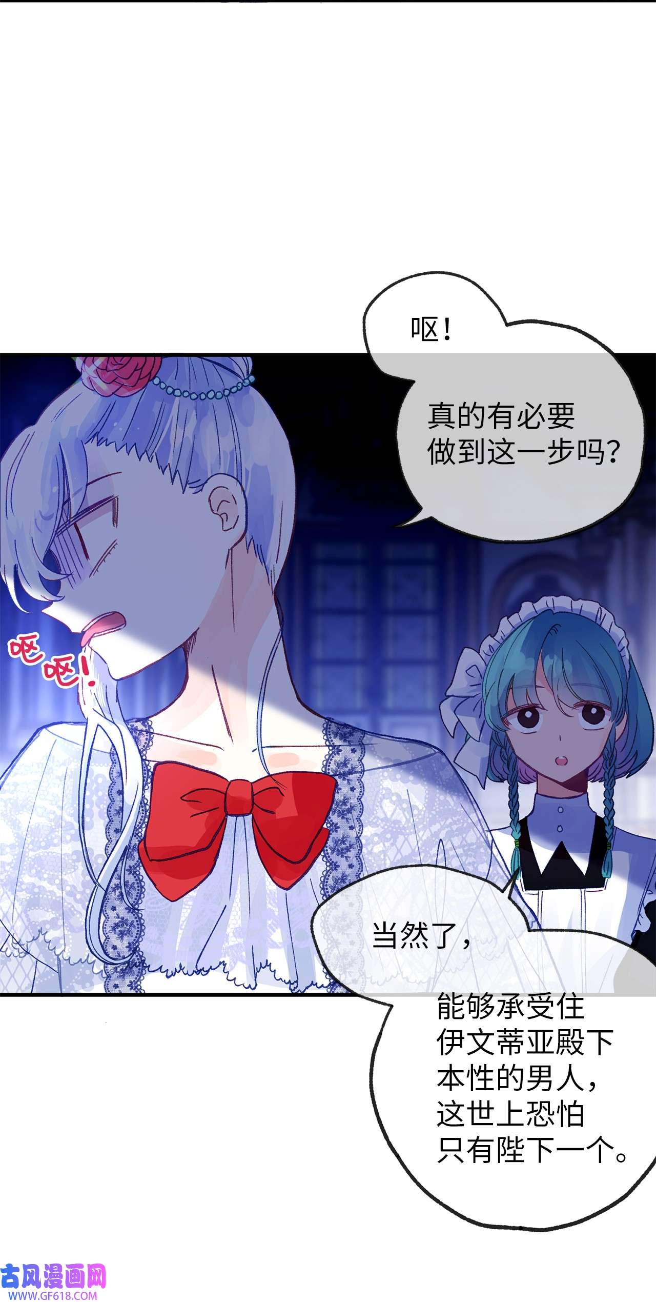 深情公爵的秘密17 礼物