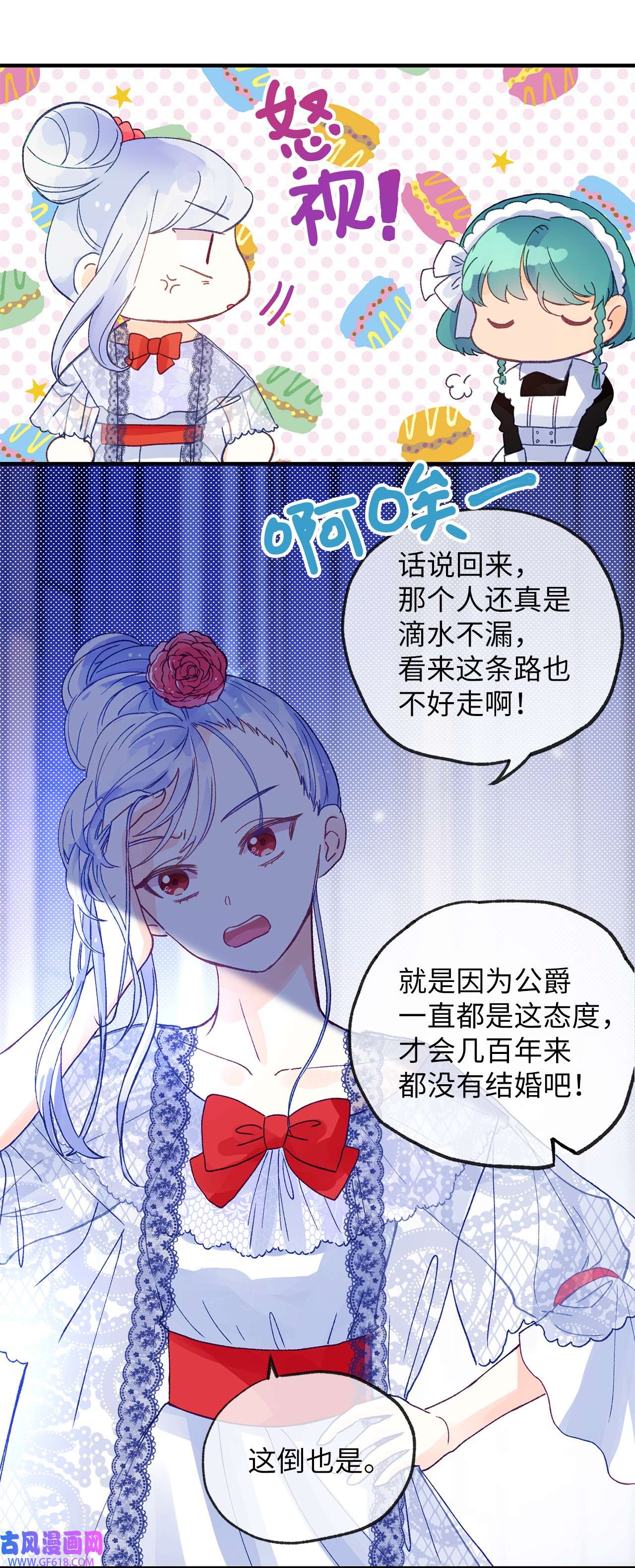 深情公爵的秘密17 礼物