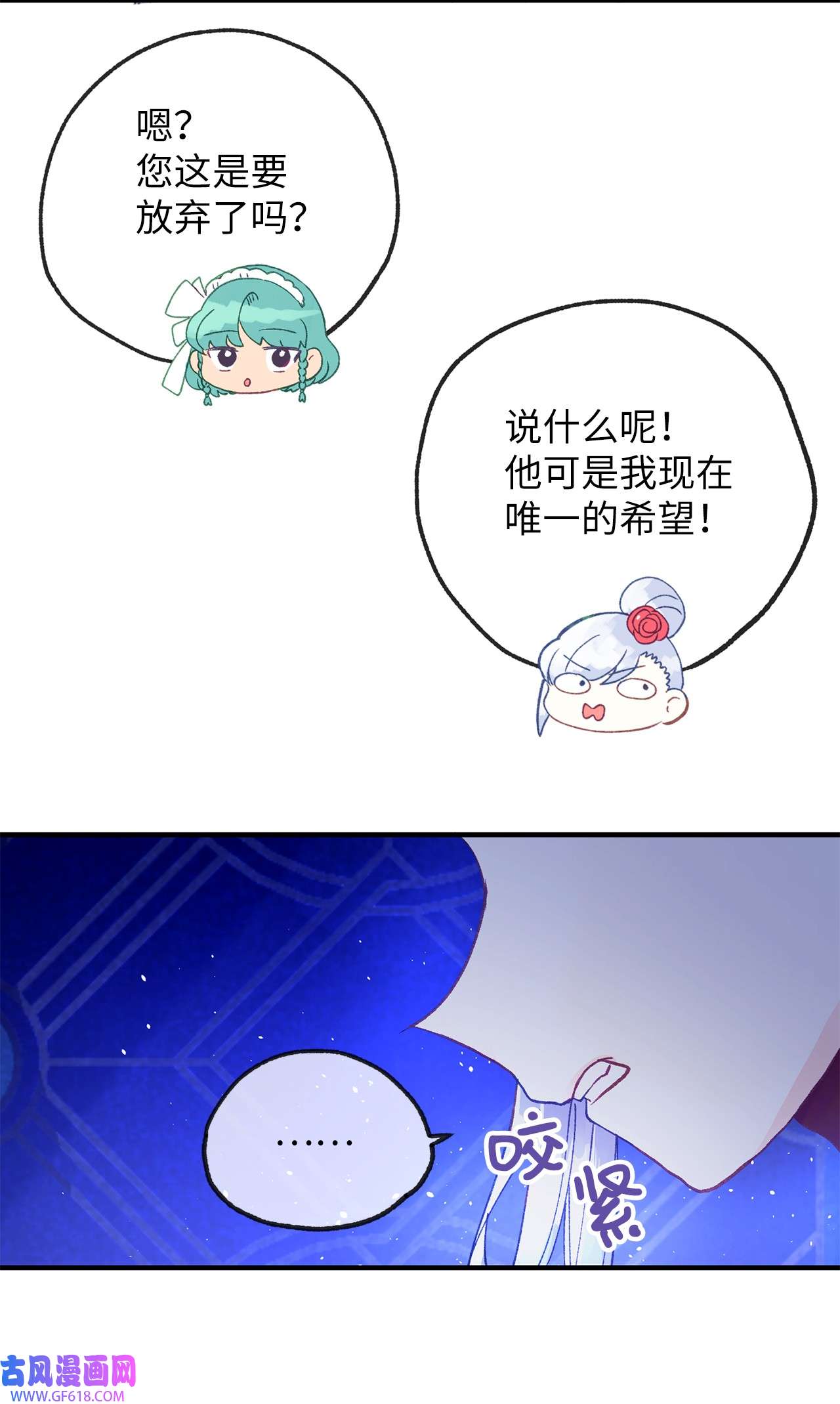 深情公爵的秘密17 礼物