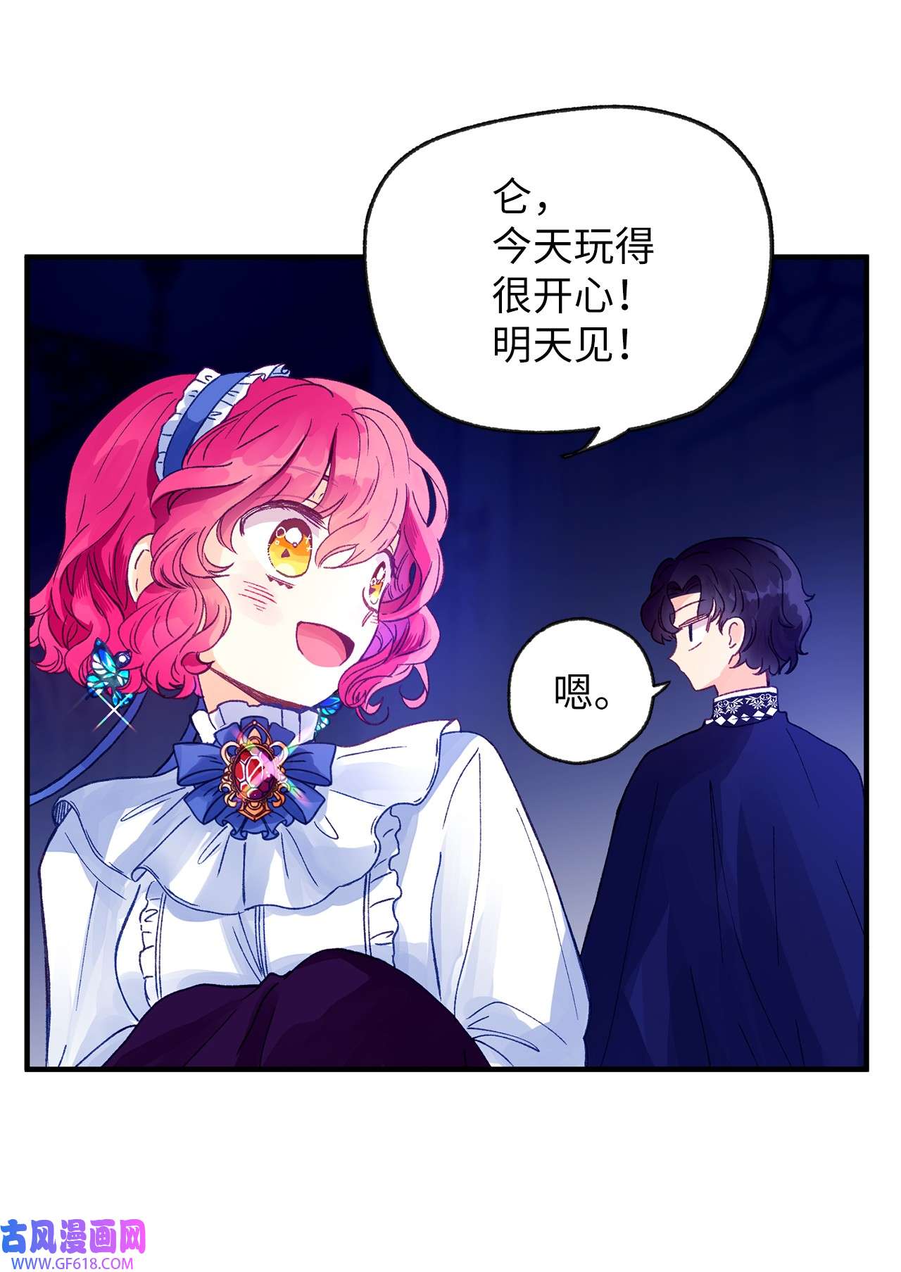 深情公爵的秘密17 礼物