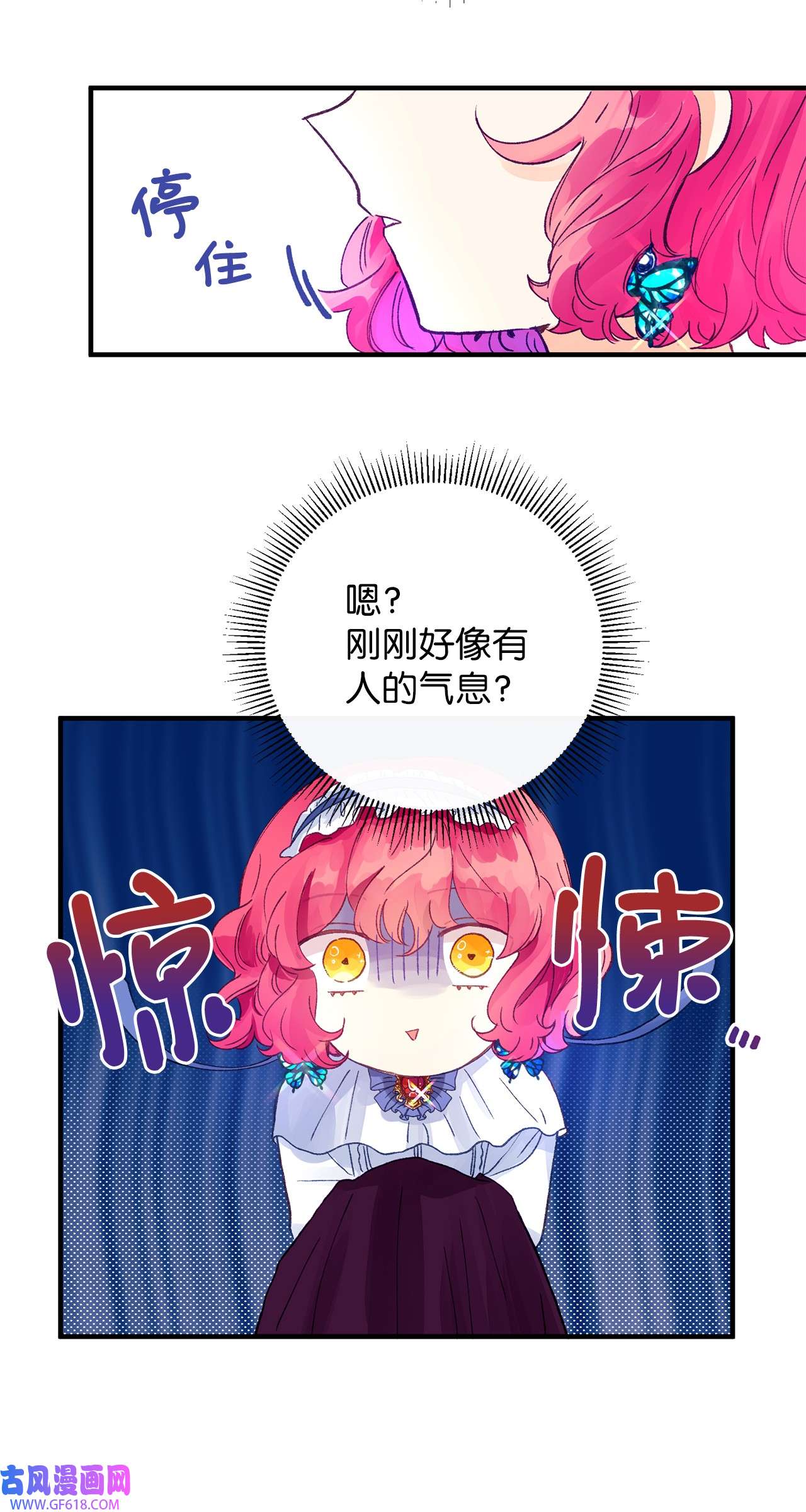 深情公爵的秘密17 礼物