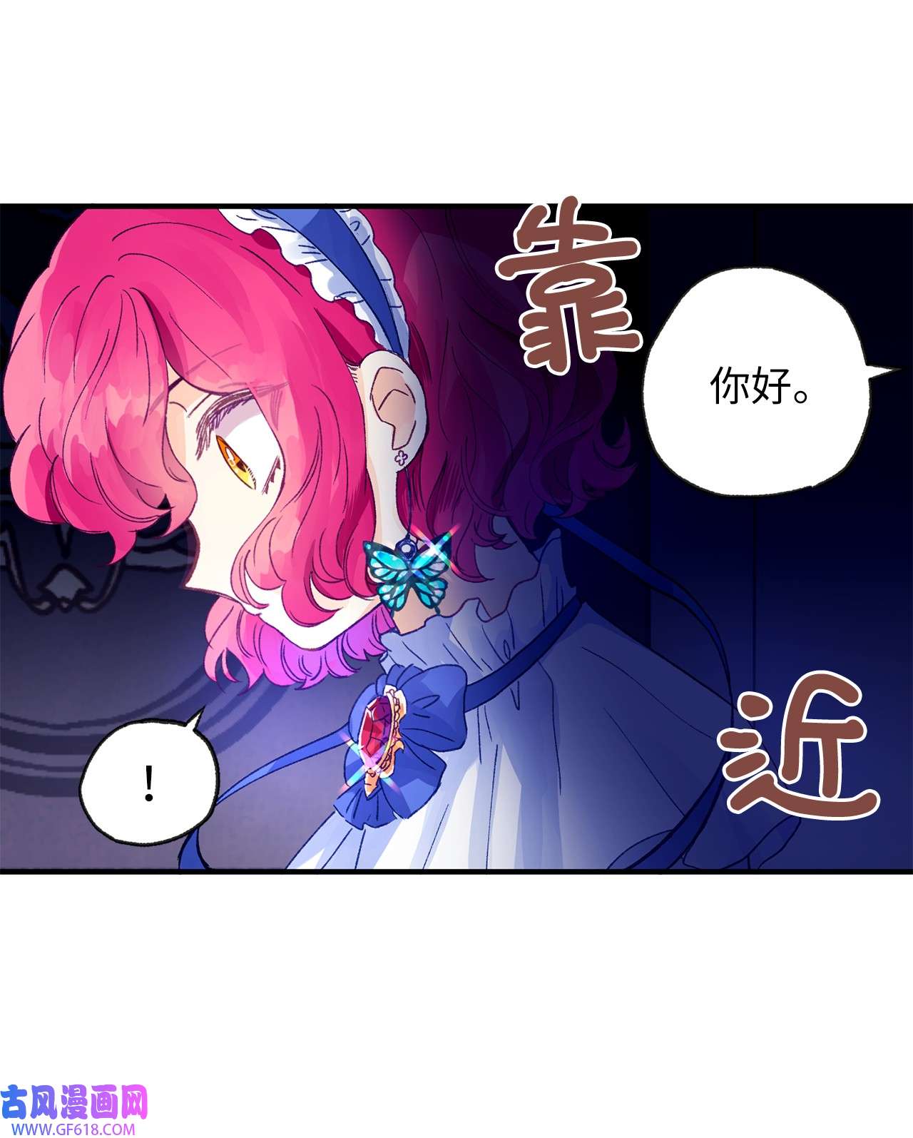 深情公爵的秘密17 礼物