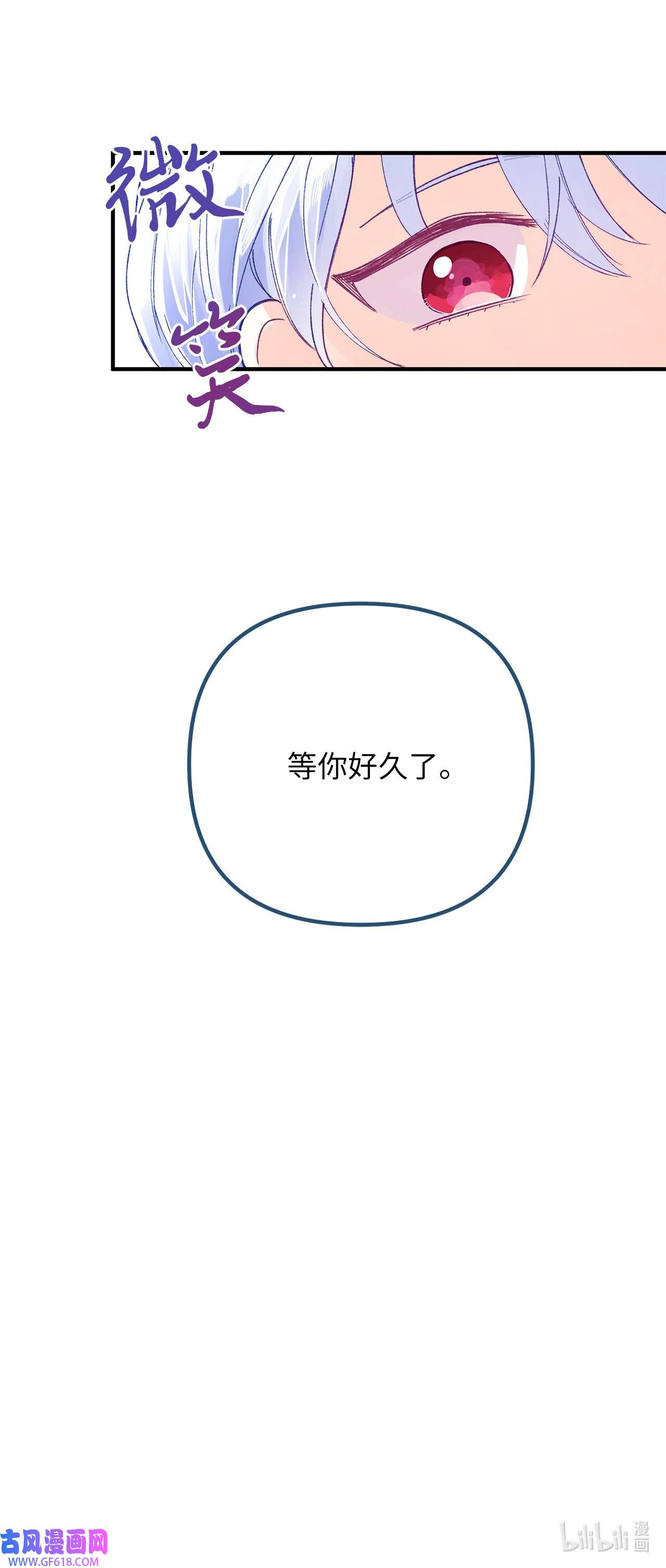 深情公爵的秘密17 礼物