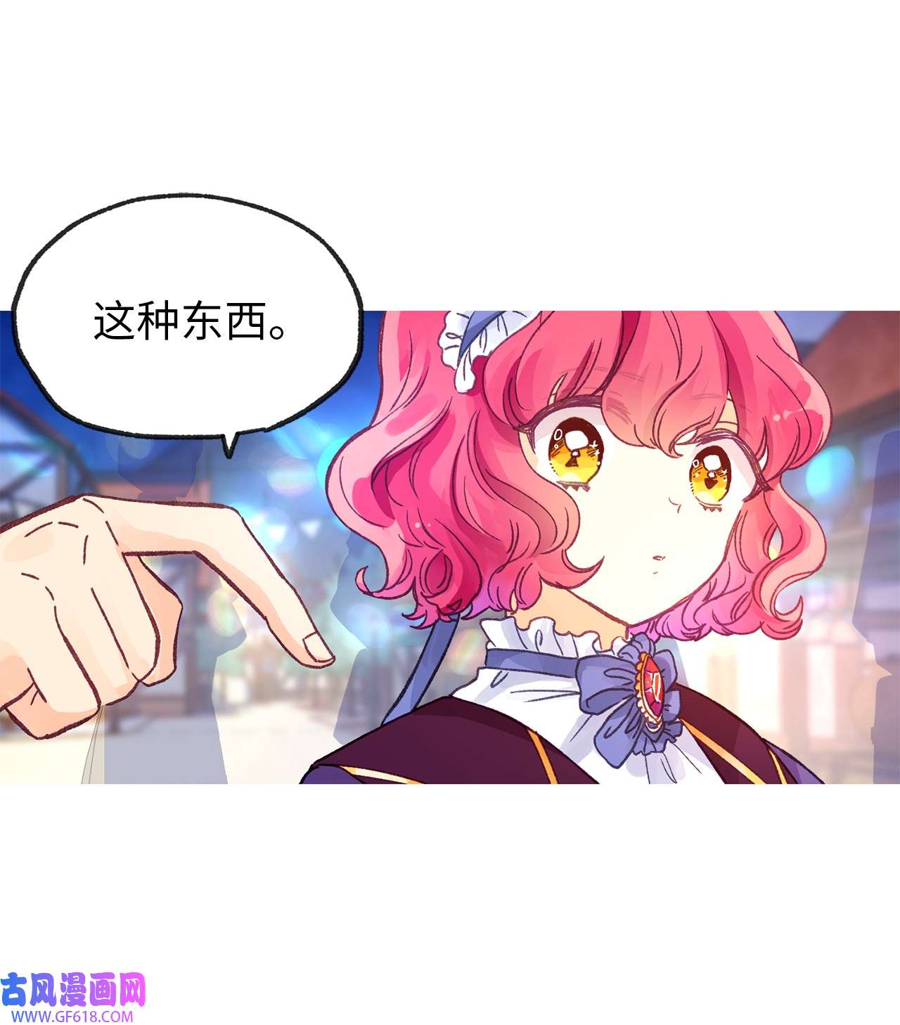 深情公爵的秘密17 礼物