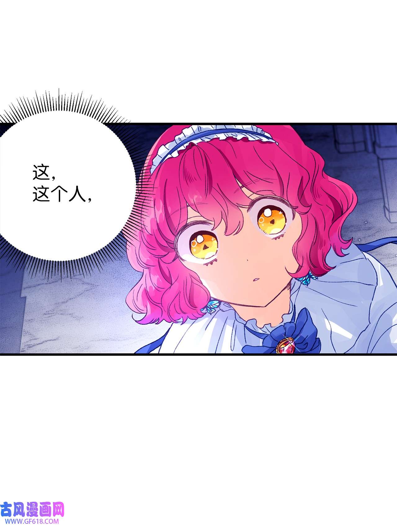 深情公爵的秘密18 不速之客