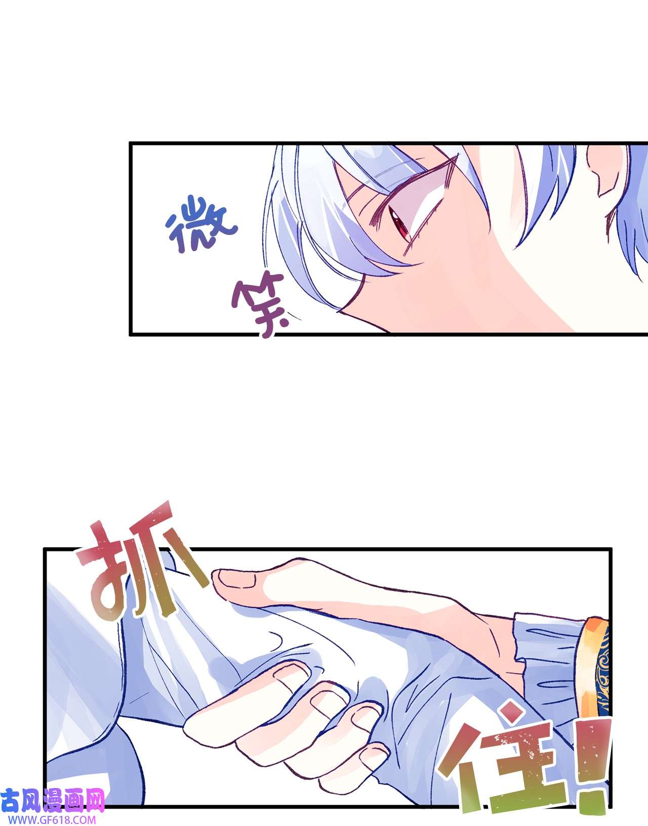 深情公爵的秘密18 不速之客