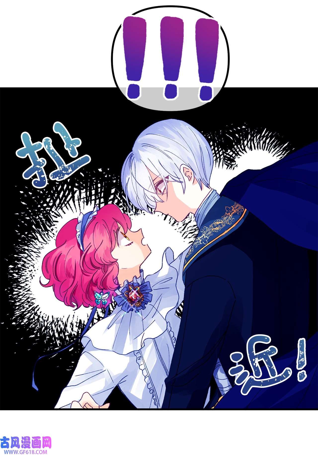 深情公爵的秘密18 不速之客