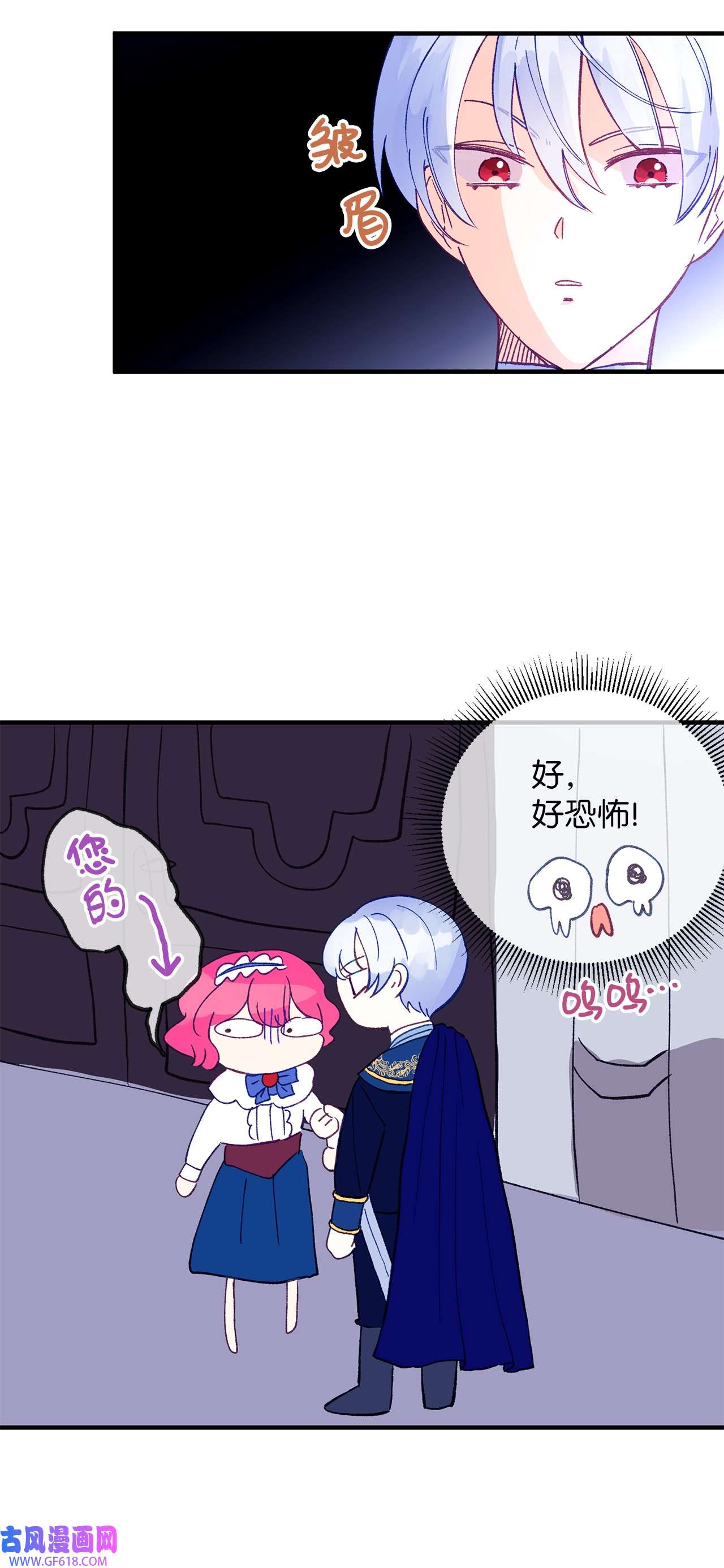 深情公爵的秘密18 不速之客