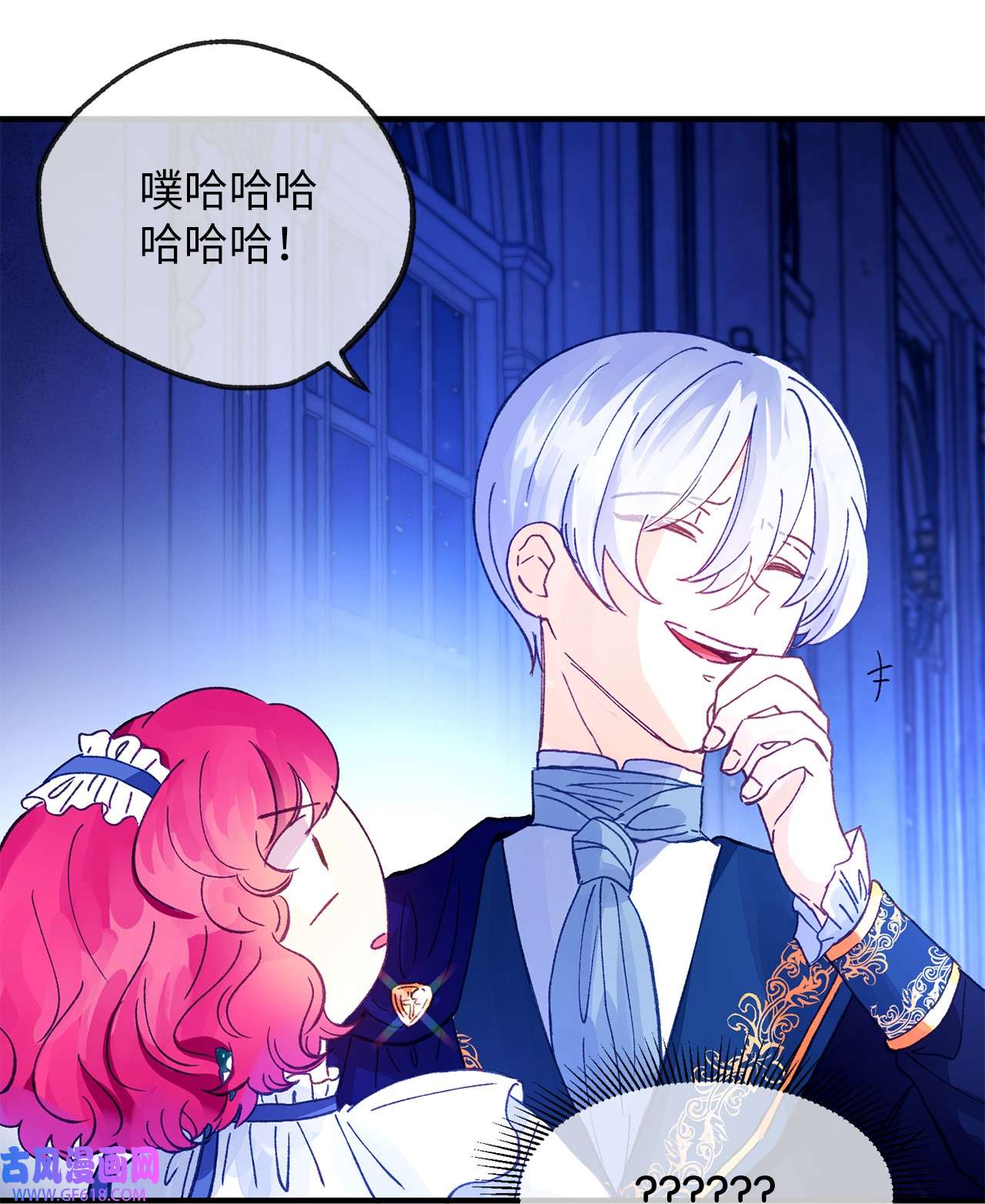 深情公爵的秘密18 不速之客