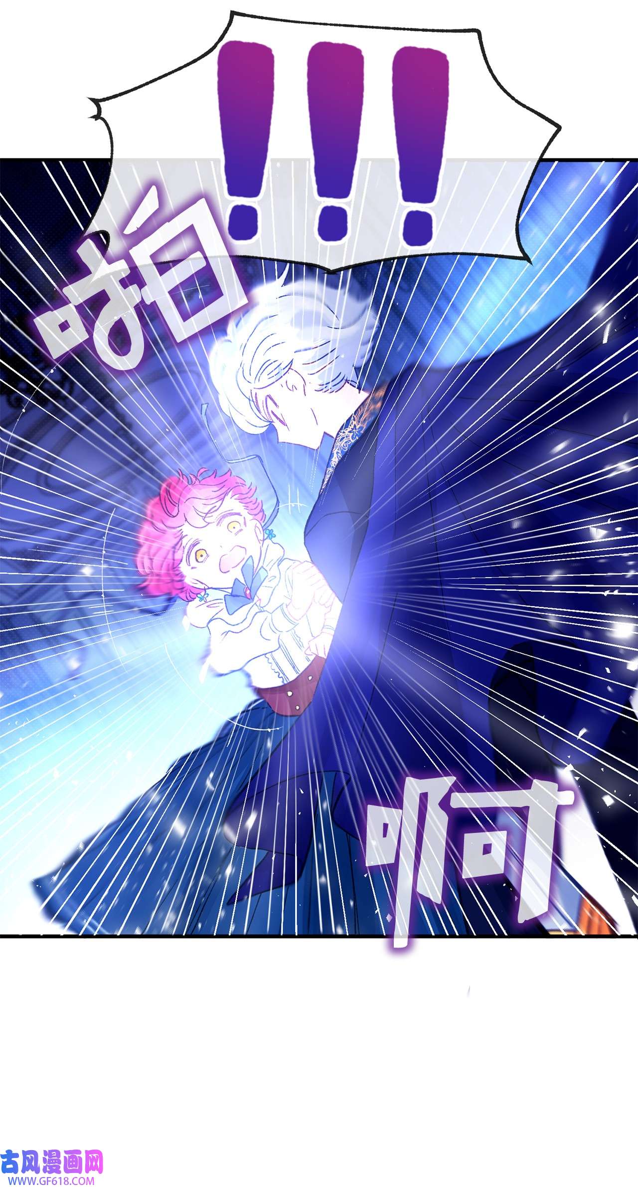 深情公爵的秘密18 不速之客