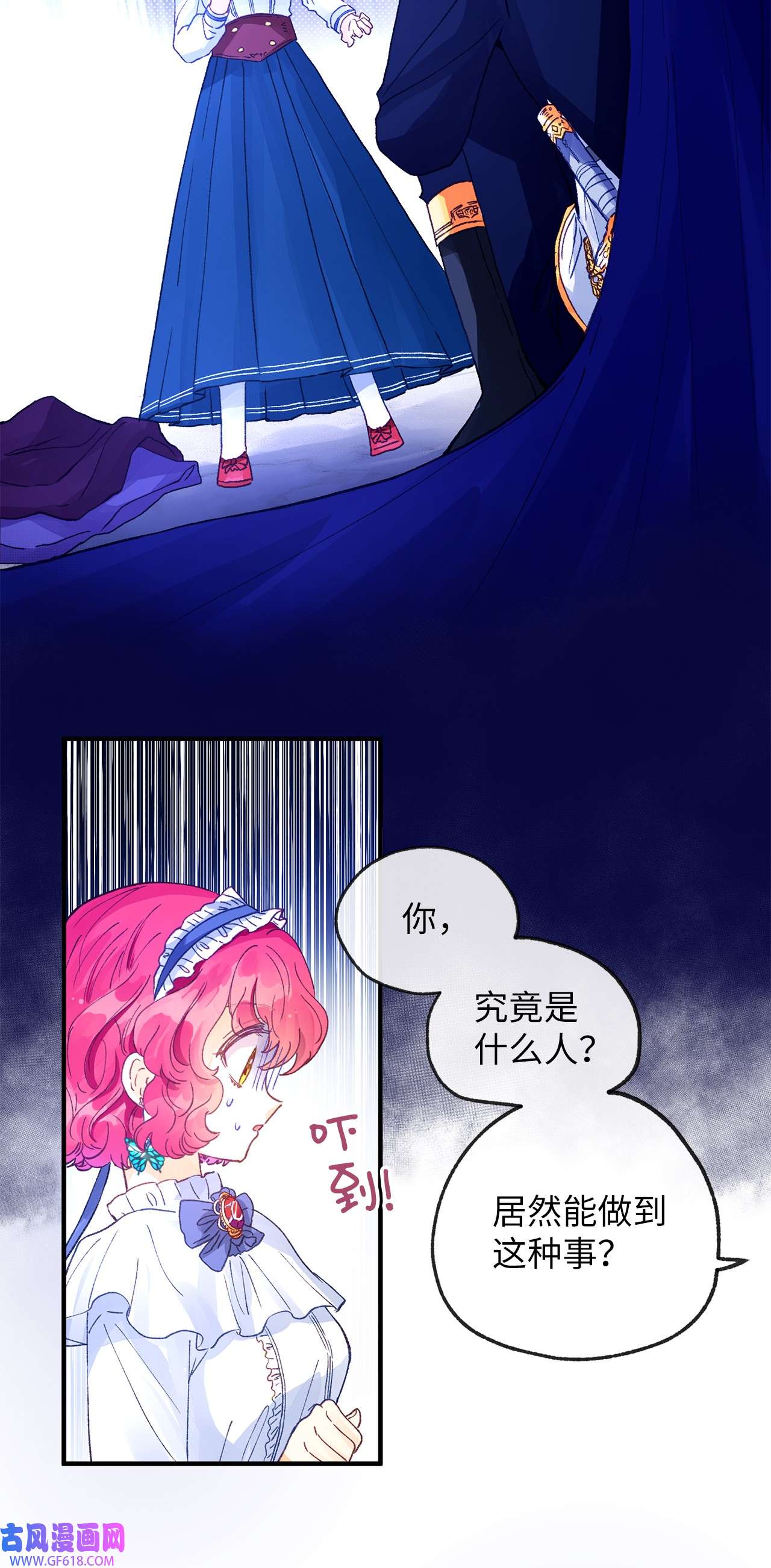 深情公爵的秘密18 不速之客