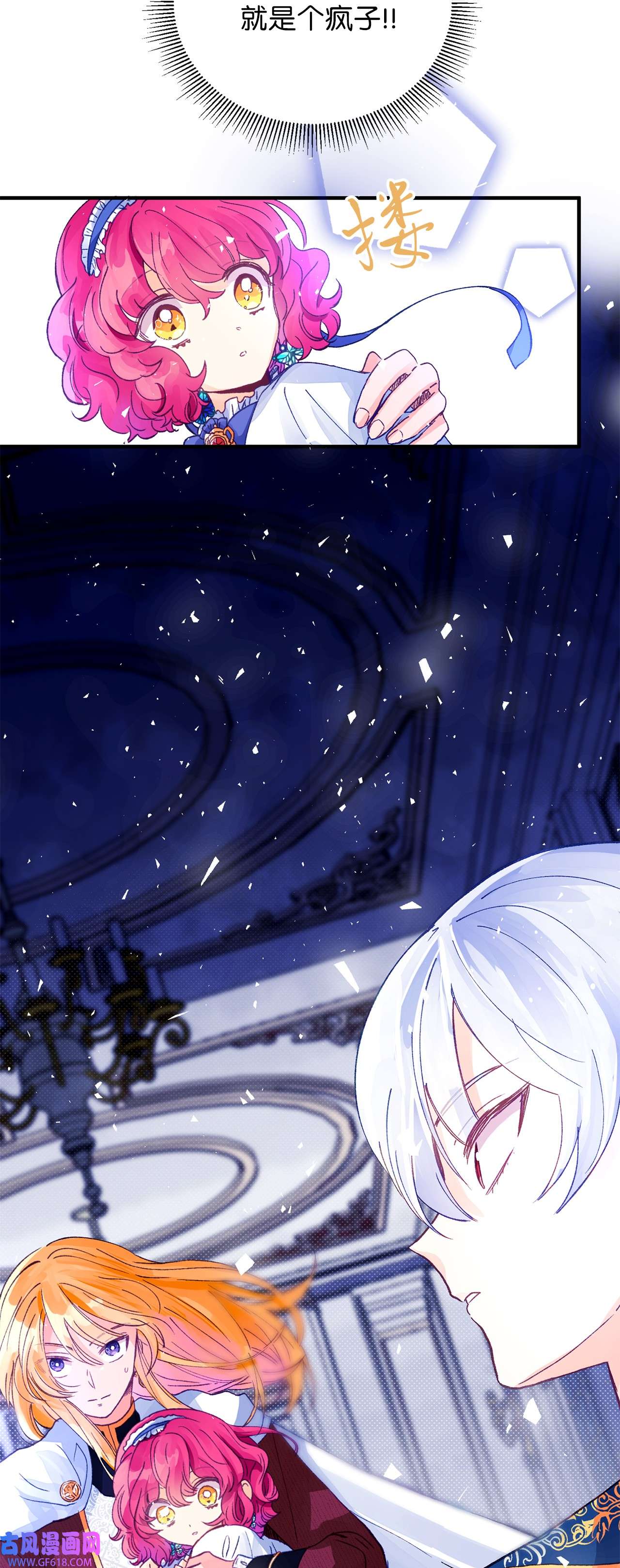 深情公爵的秘密18 不速之客