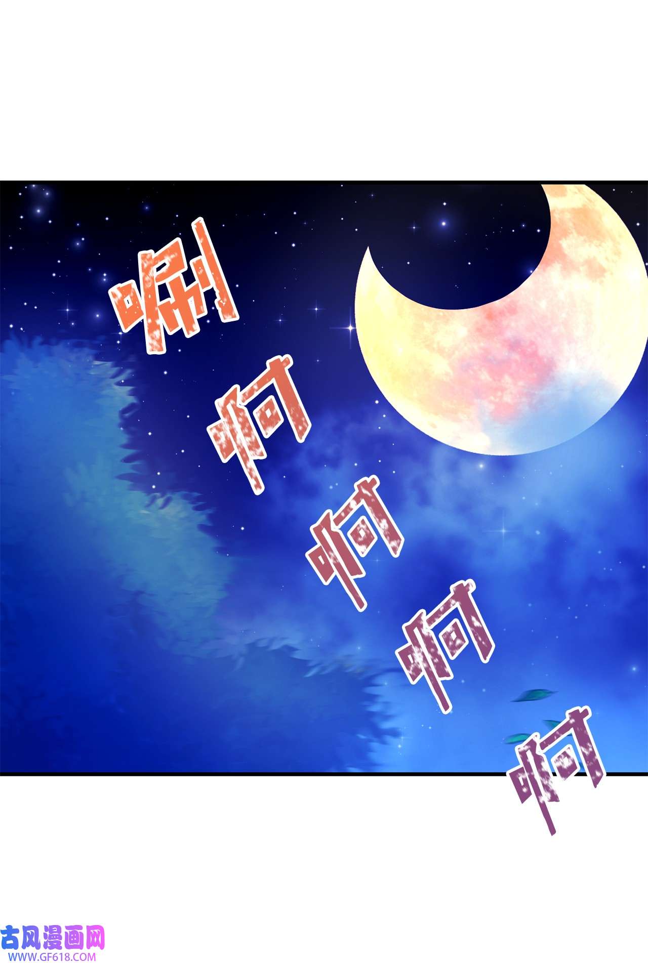 深情公爵的秘密18 不速之客