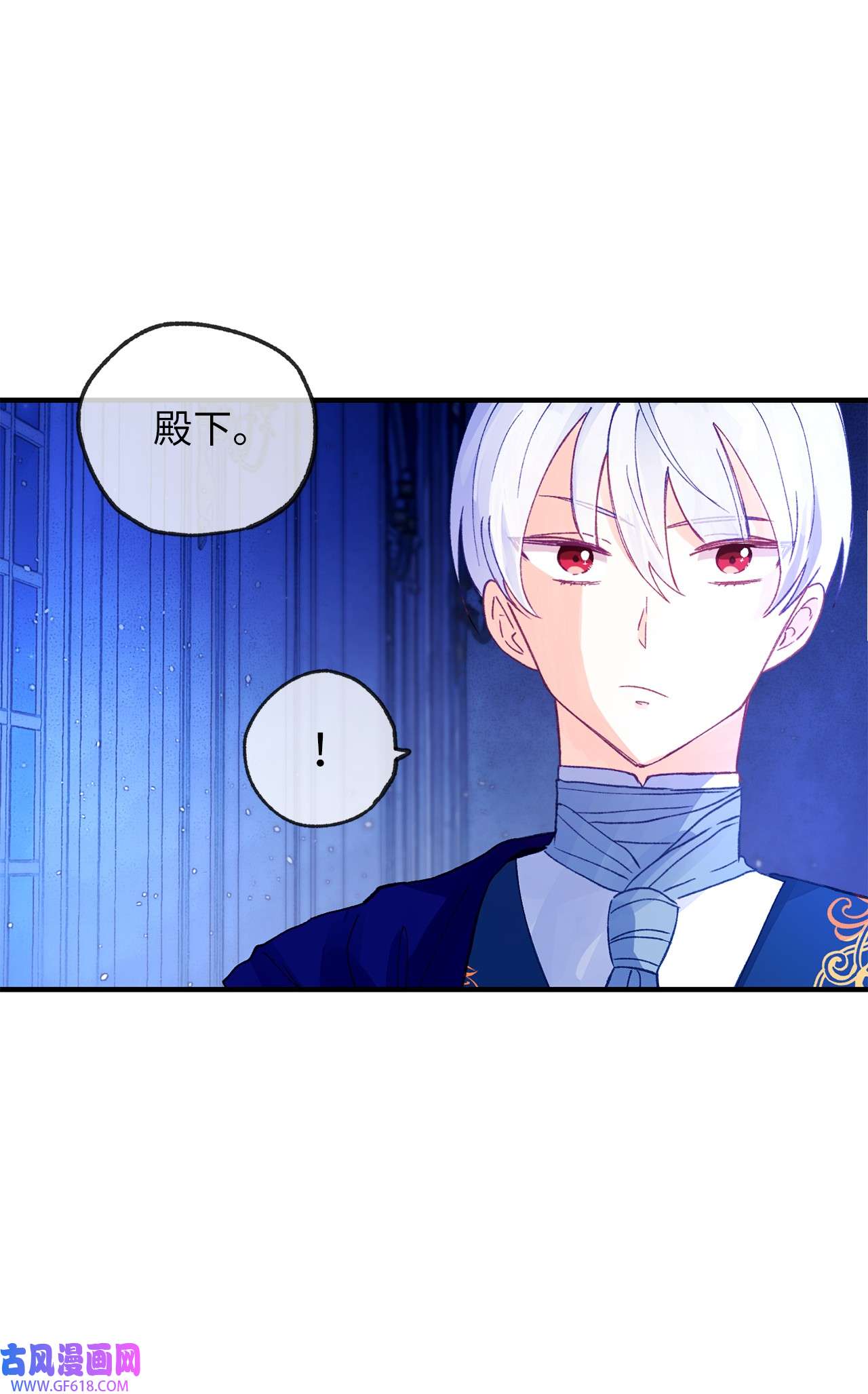 深情公爵的秘密18 不速之客