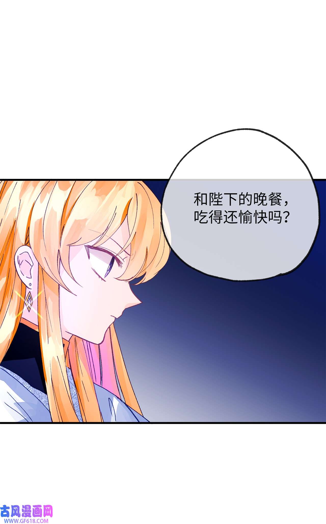 深情公爵的秘密18 不速之客