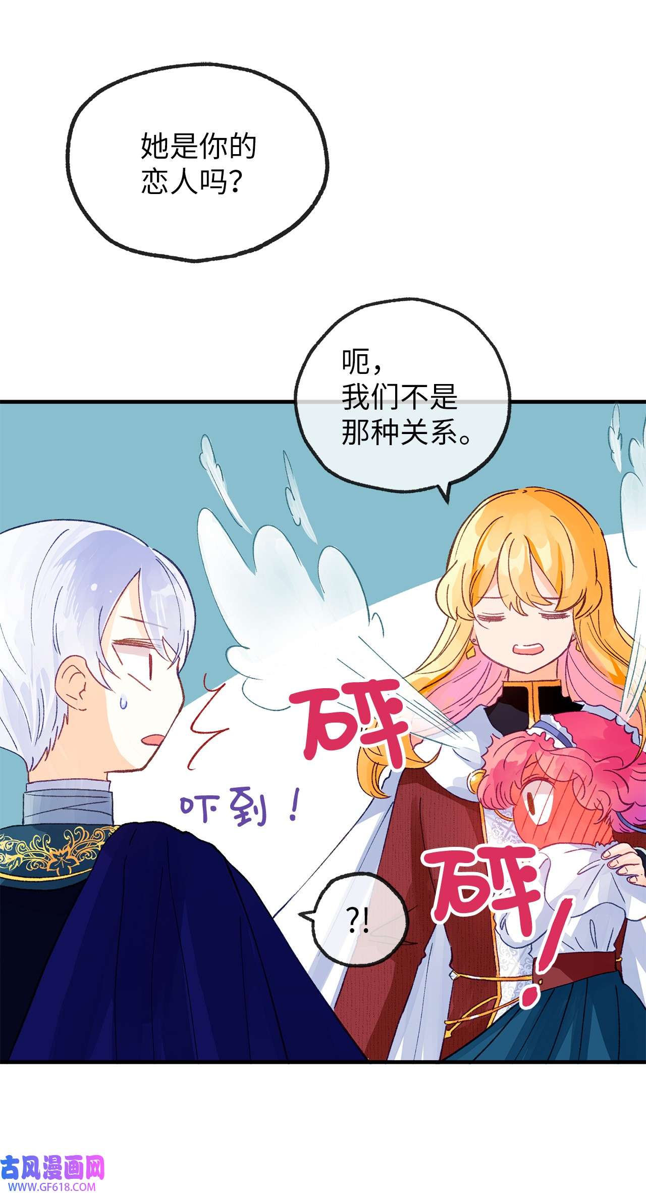 深情公爵的秘密18 不速之客