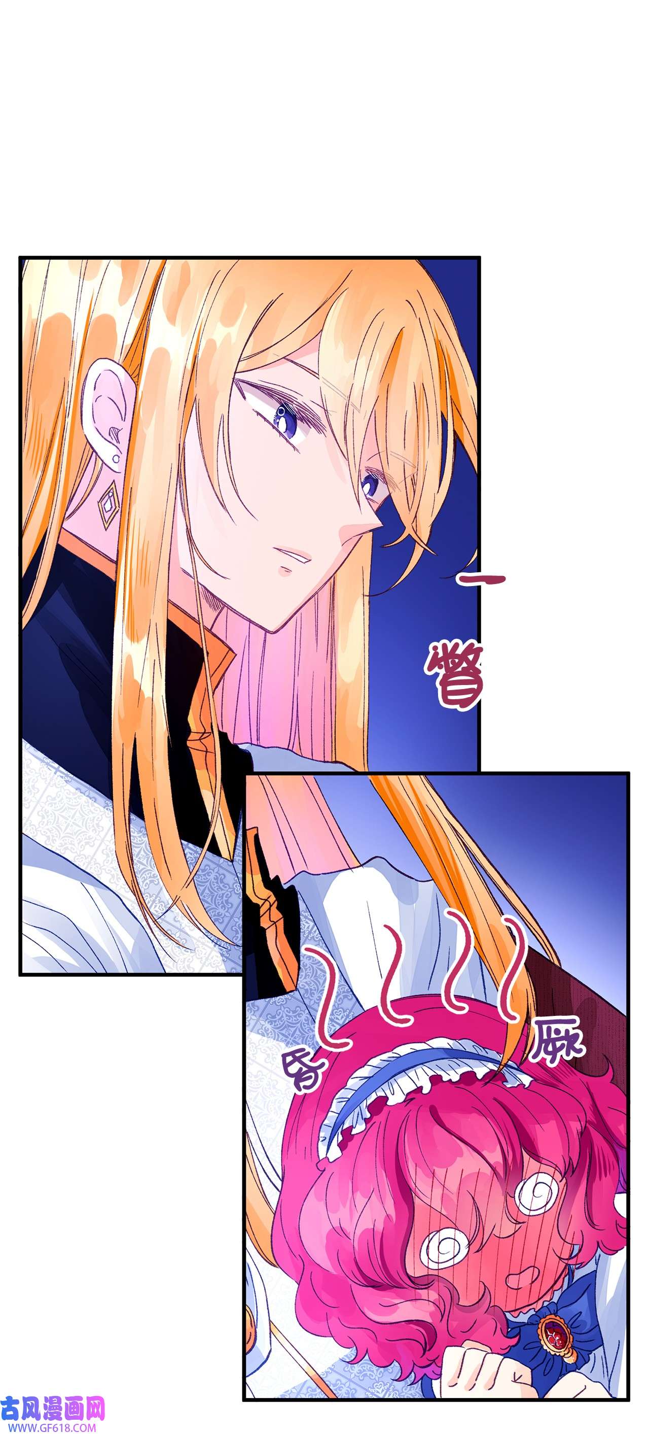 深情公爵的秘密18 不速之客