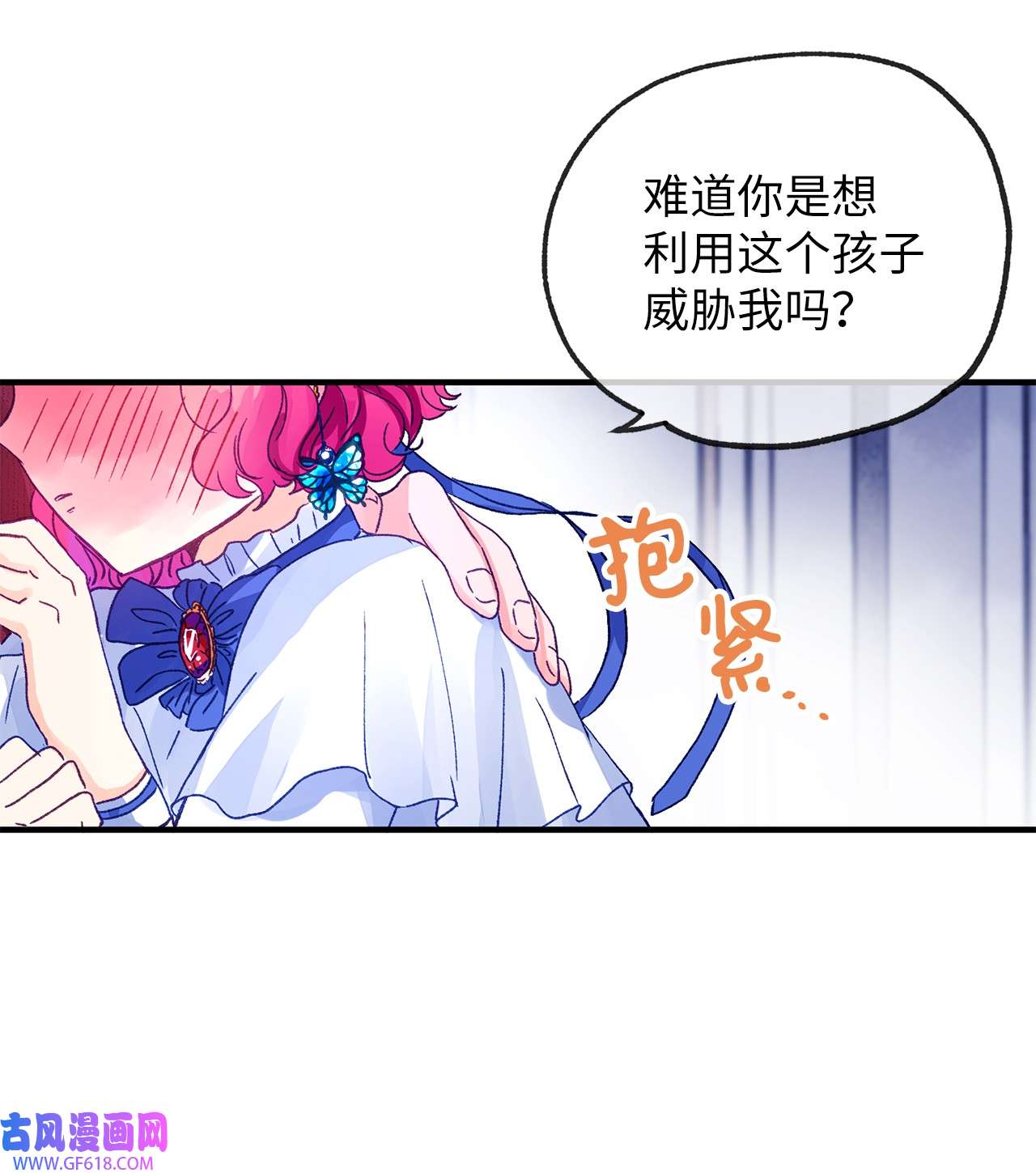 深情公爵的秘密18 不速之客