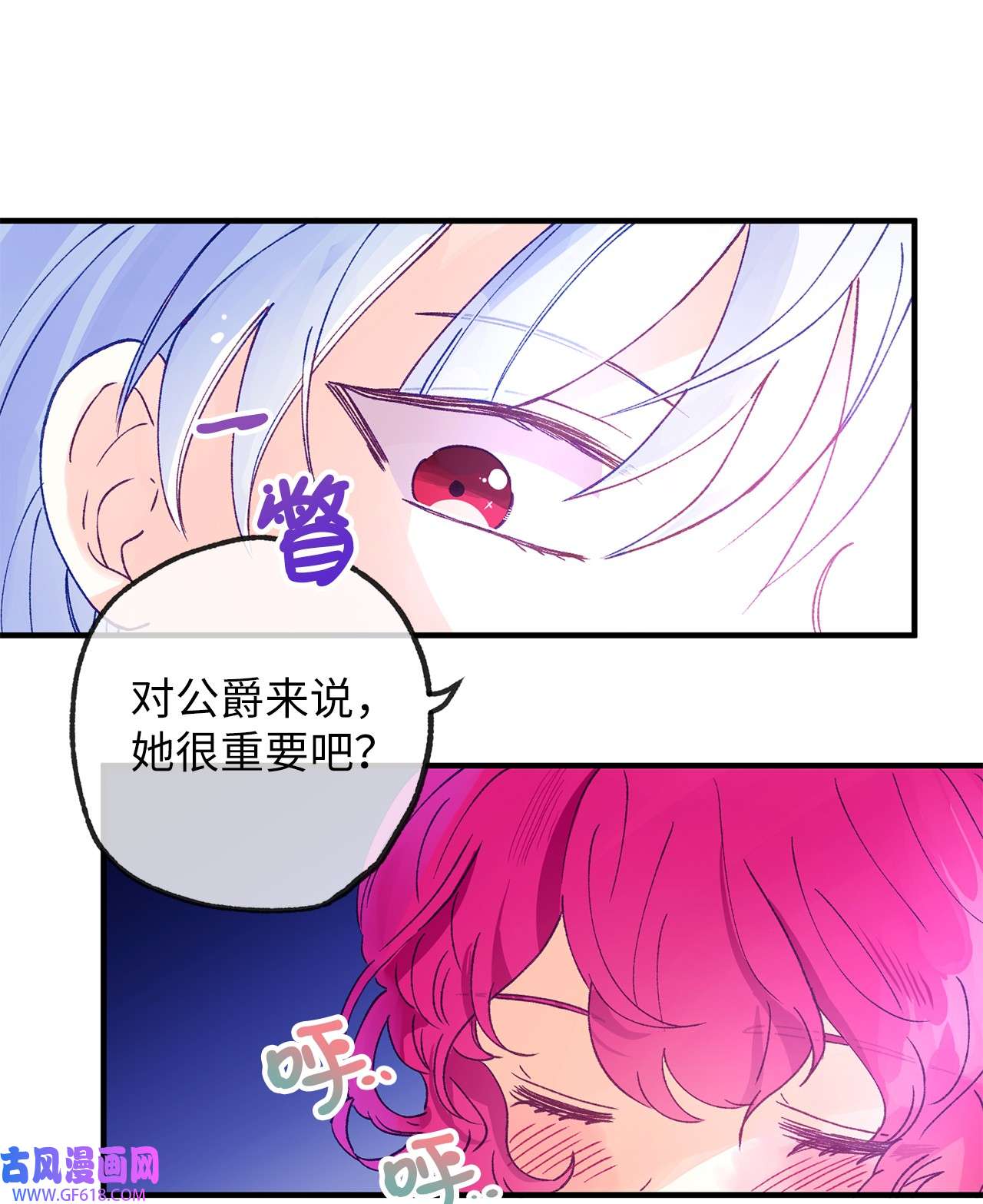 深情公爵的秘密18 不速之客